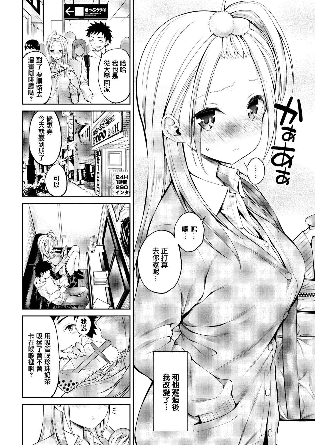 [Yahiro Pochi] SeFri-san - my lovery sex friend (COMIC Kairakuten 2019-11) [Chinese] [無邪気漢化組] [Digital]