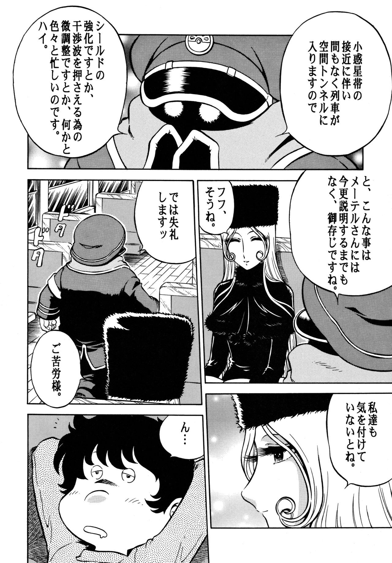 [Circle Taihei-Tengoku (Aratamaru)] NIGHT HEAD 999 (Galaxy Express 999)