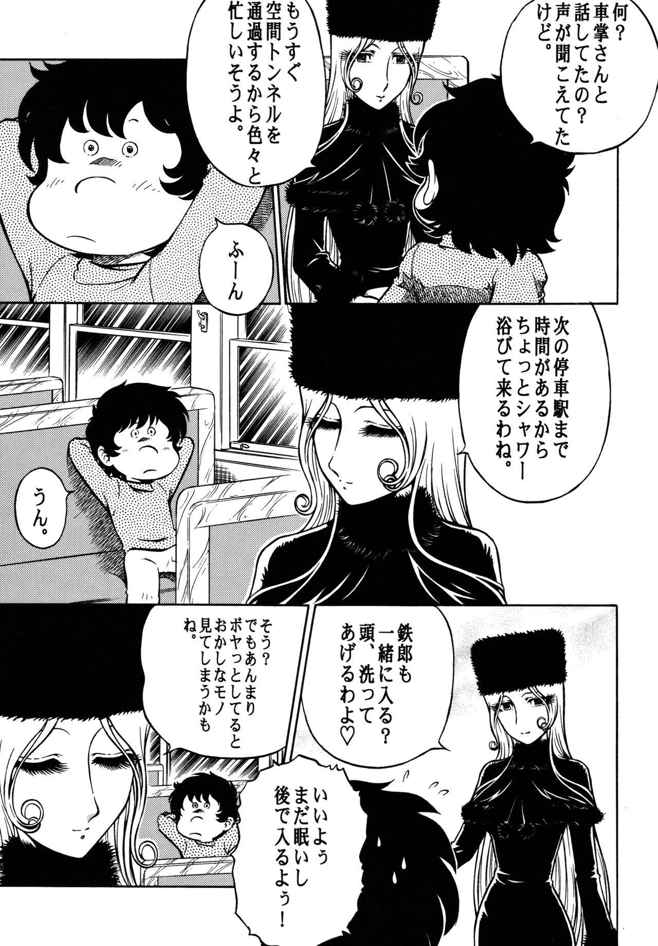 [Circle Taihei-Tengoku (Aratamaru)] NIGHT HEAD 999 (Galaxy Express 999)