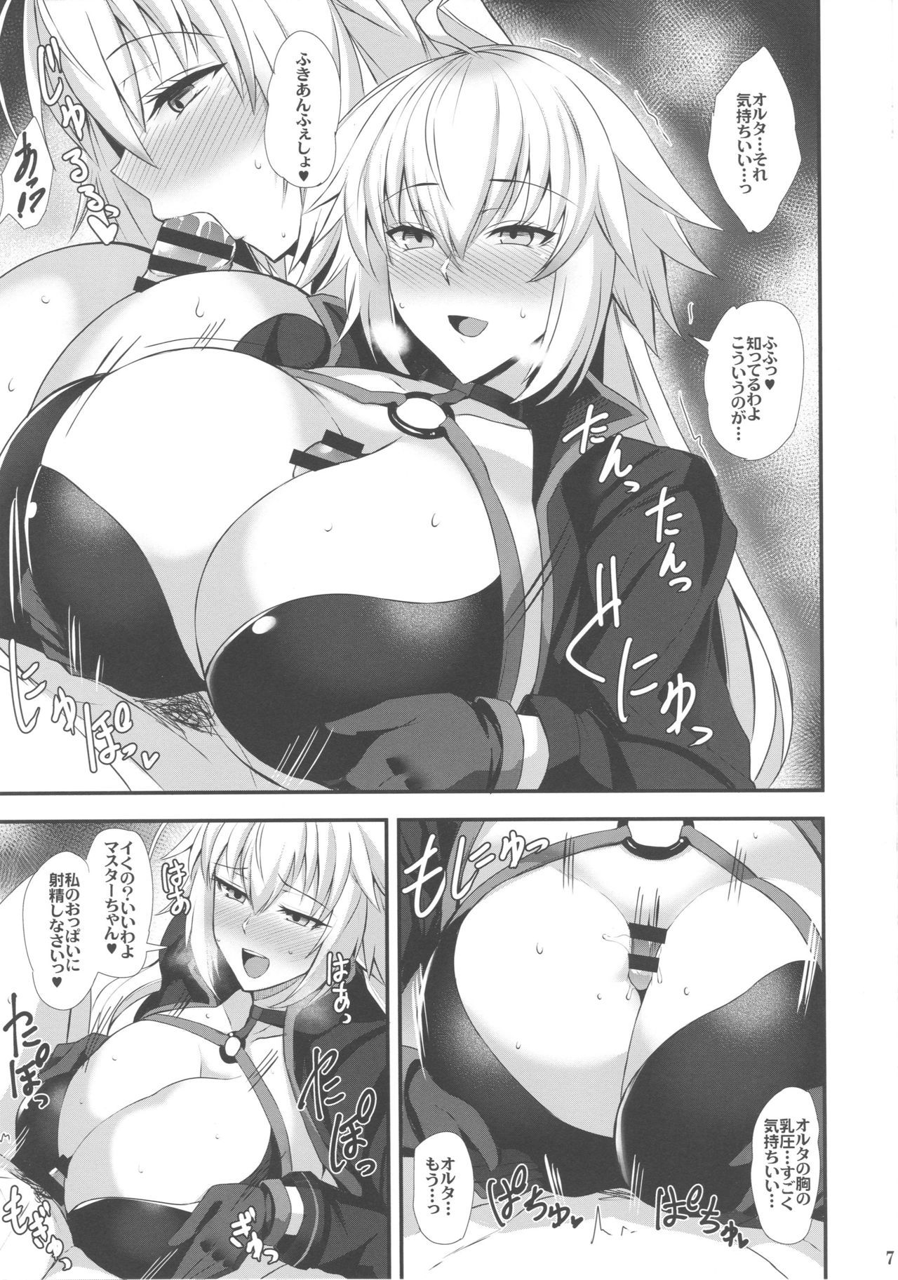 (SC2019 Autumn) [Tamagobou (Kumakiti)] Ryuu no Majo to Mizugi Ecchi Suru (Fate/Grand Order)