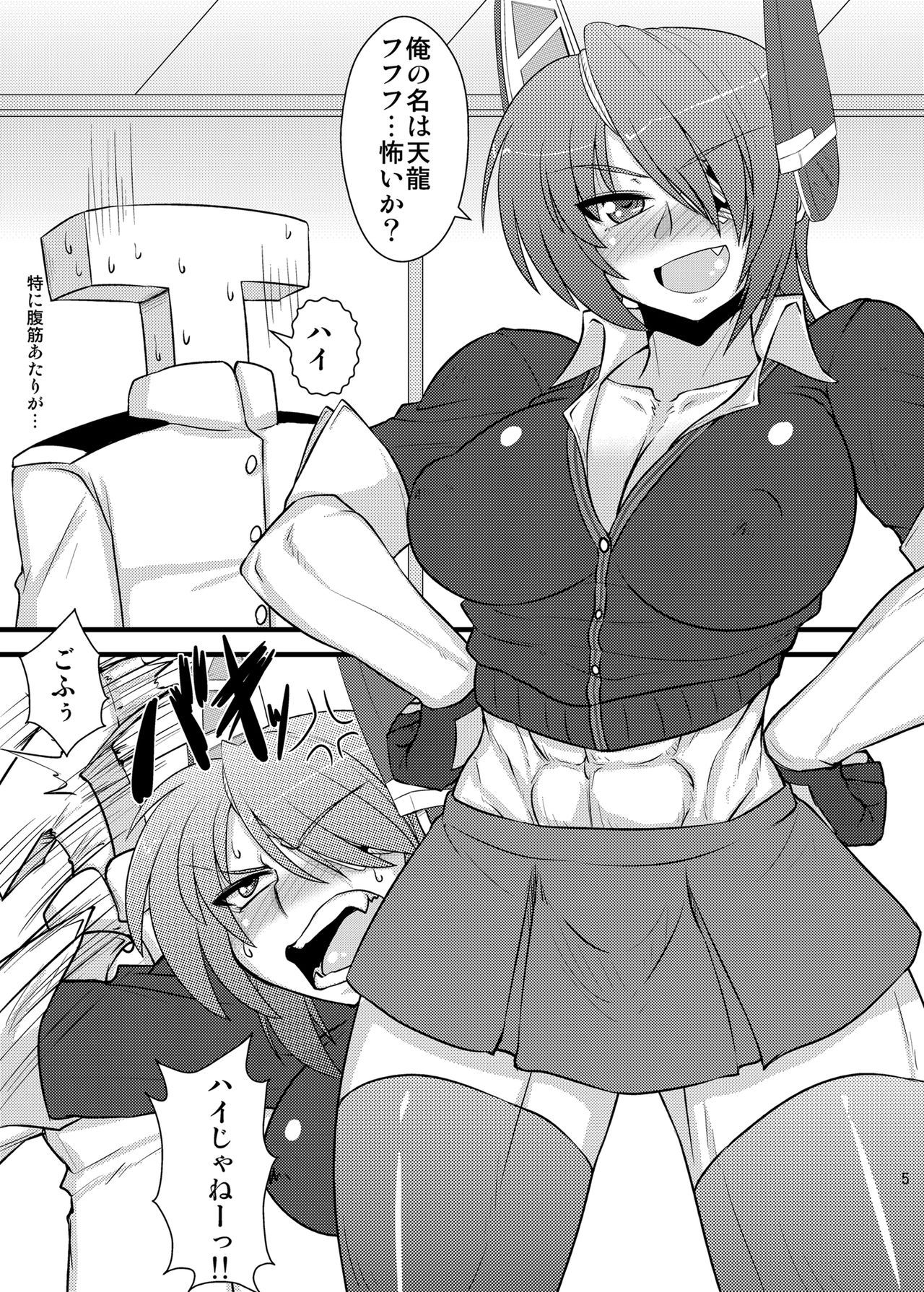 (COMIC1☆8) [Shonnaka-dou (Mitsurugi Tsurugi)] Six Pack Tenryuu-san (Kantai Collection -KanColle-) [Digital]