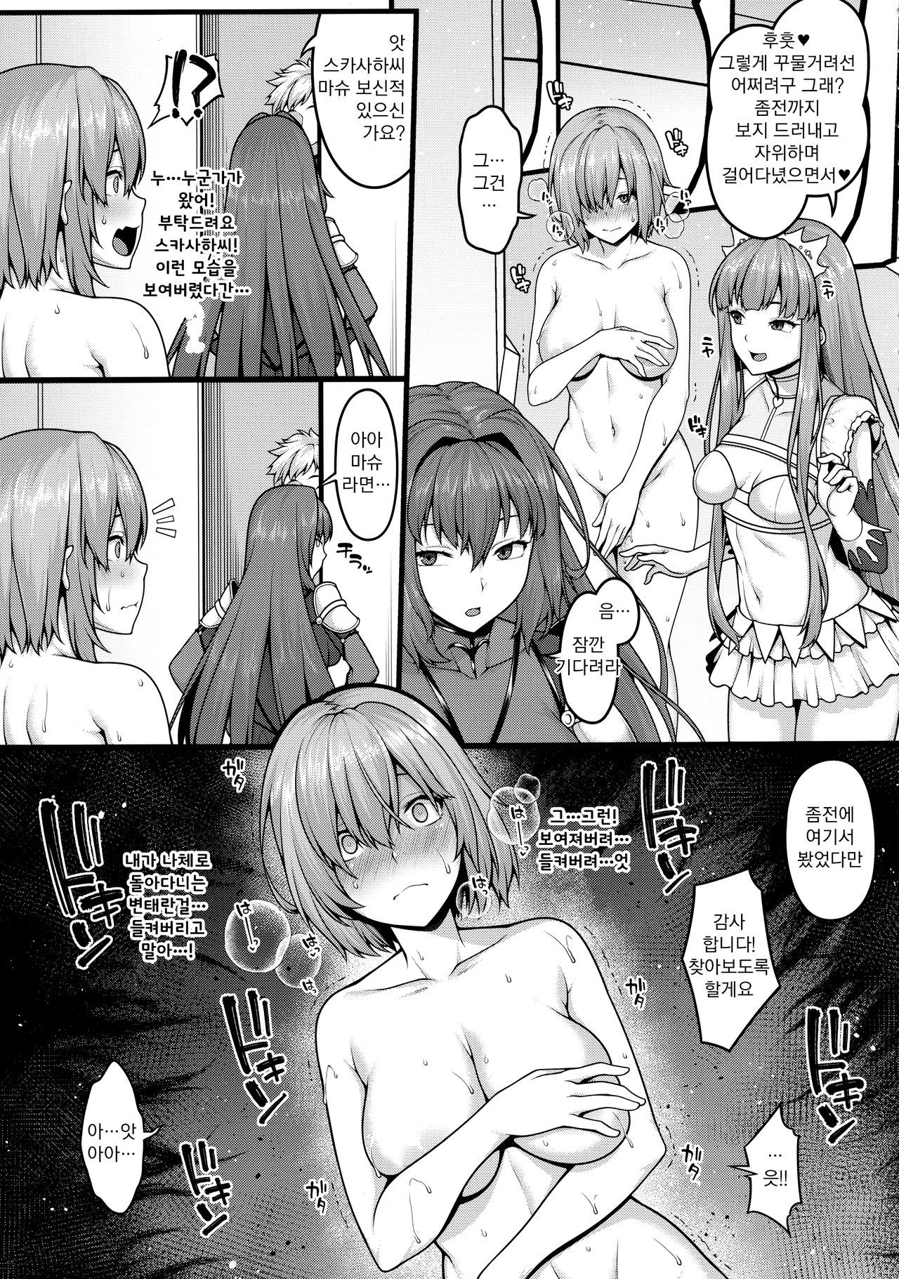 (C96) [Banana Koubou (Ao Banana)] Zenra Roshutsu Shujinkanshi Onani ni dohamarishita Hentai Kouhai Mash Kyrielight (Fate/Grand Order) [Korean] [팀 꼴리오네]