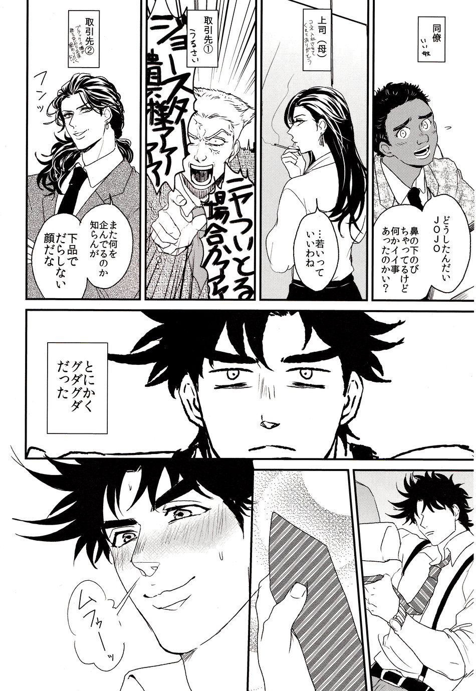 (Golden Blood 14) [Tsurumachi (Gamako)] Mero Mero Necktie (JoJo's Bizarre Adventure)