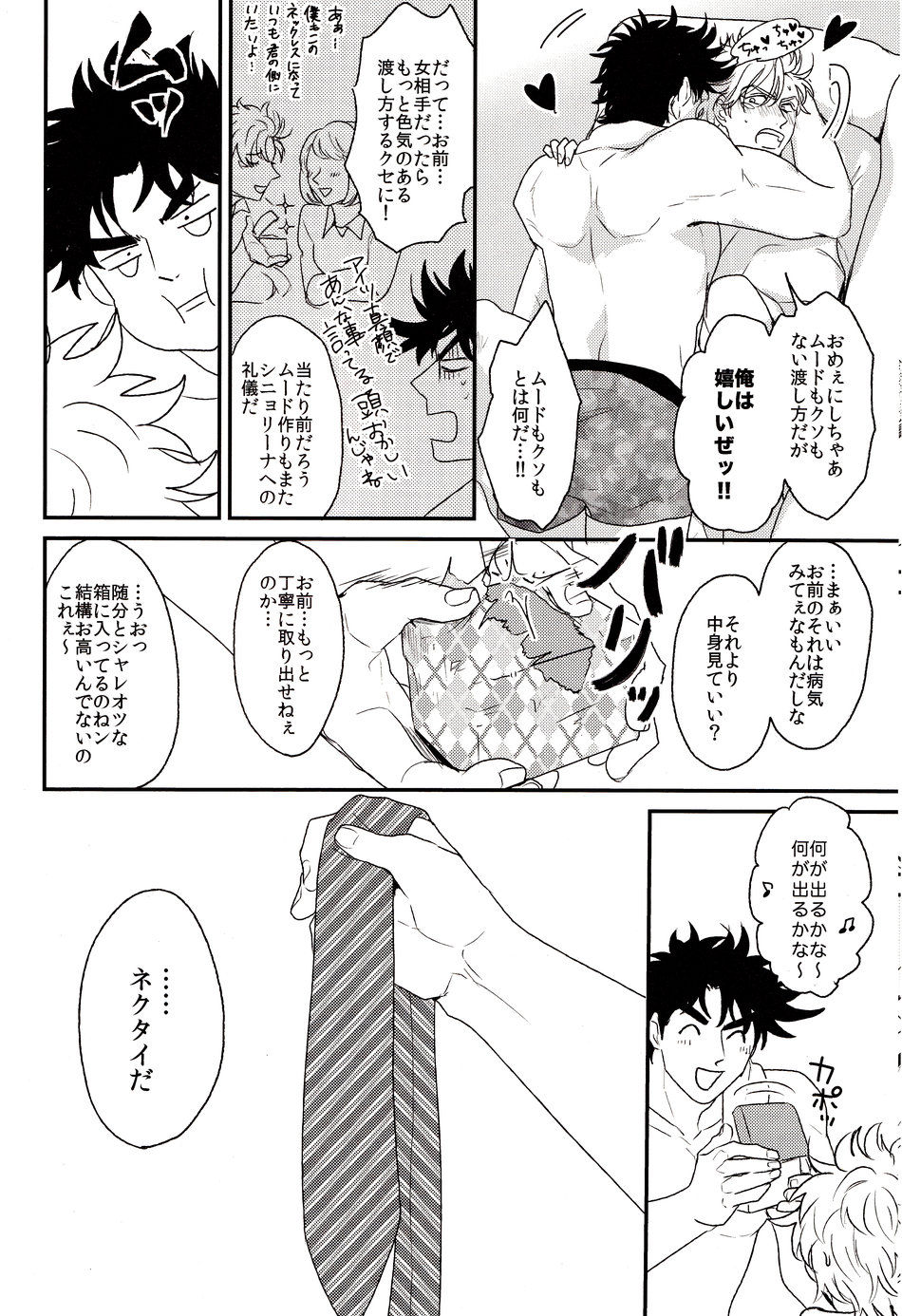 (Golden Blood 14) [Tsurumachi (Gamako)] Mero Mero Necktie (JoJo's Bizarre Adventure)