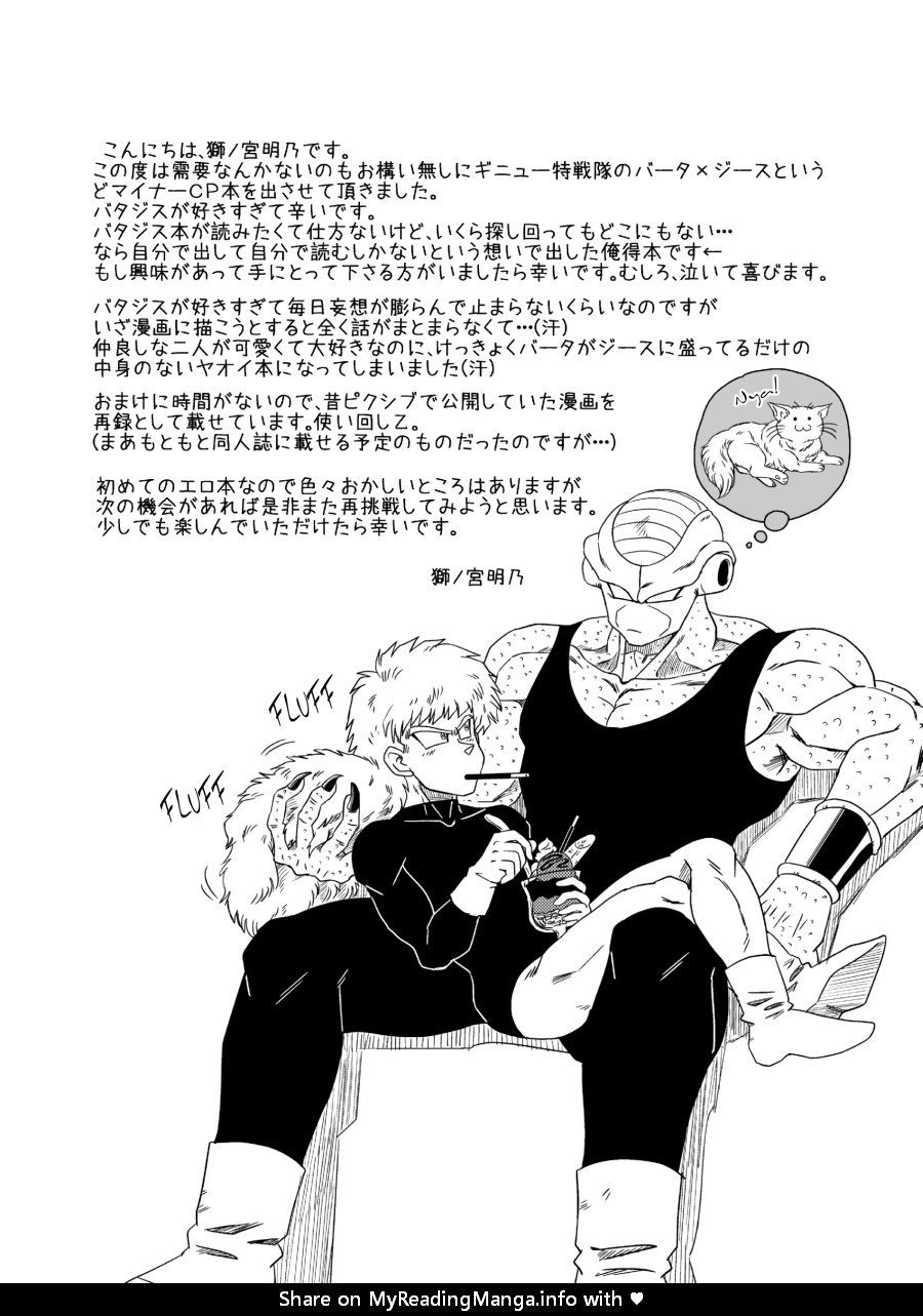 (CCOsaka92) [IRON TONIC (Shinomiya Akino)] BAD CAMPANY (Dragon Ball Z) [English]