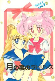 (C44) [M.C.B (Various)] Tsuki no Ura no Labyrinth (Sailor Moon)