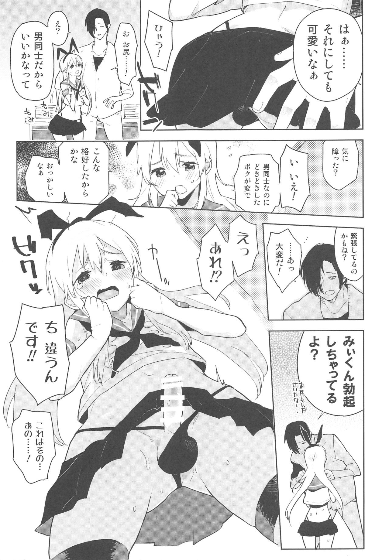 (C90) [Kabuttari Kaburanakattari (Seihoukei)] Doujin Ivent no Josou Shimakaze-kun Uriko wa, Haitteru. (Kantai Collection -KanColle-)