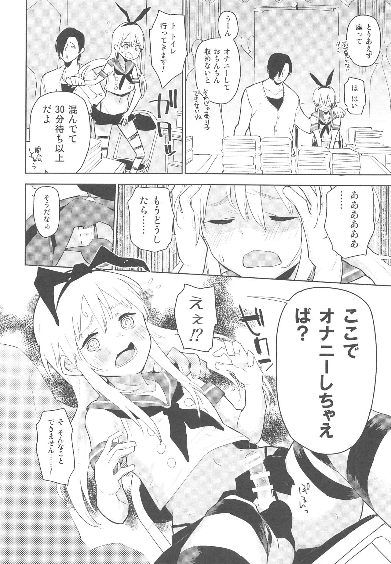 (C90) [Kabuttari Kaburanakattari (Seihoukei)] Doujin Ivent no Josou Shimakaze-kun Uriko wa, Haitteru. (Kantai Collection -KanColle-)