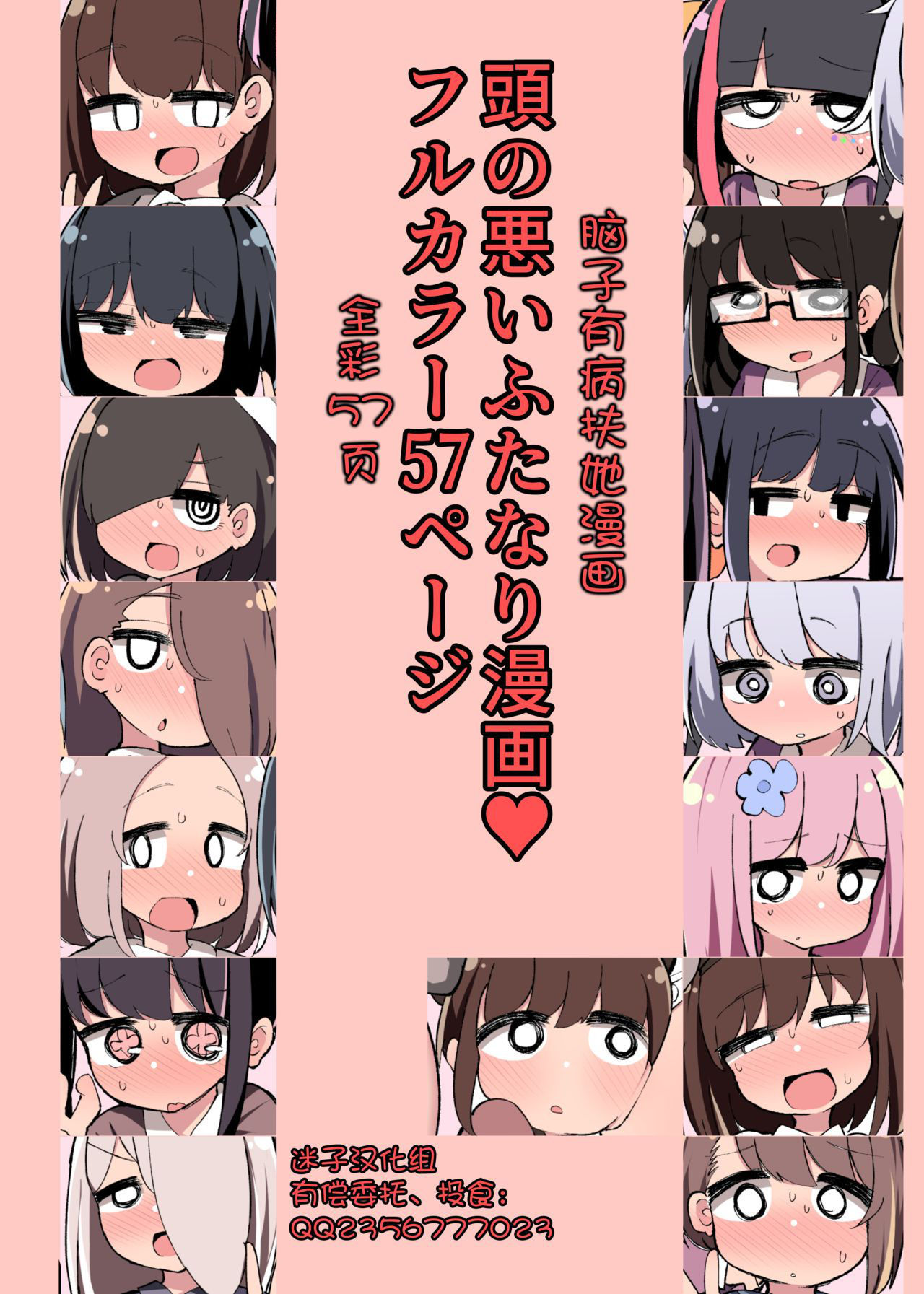 [Izumo Gasshuukoku (Momomo Gasshuukoku)] Chinchin Haechatta Watashi datte Idenshi Nokoseru no yo! + Omake + After Manga [Chinese] [迷子汉化组]