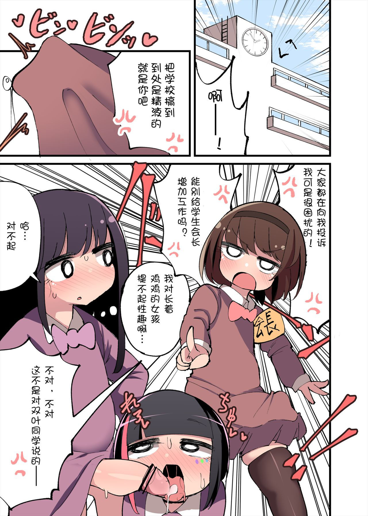 [Izumo Gasshuukoku (Momomo Gasshuukoku)] Chinchin Haechatta Watashi datte Idenshi Nokoseru no yo! + Omake + After Manga [Chinese] [迷子汉化组]