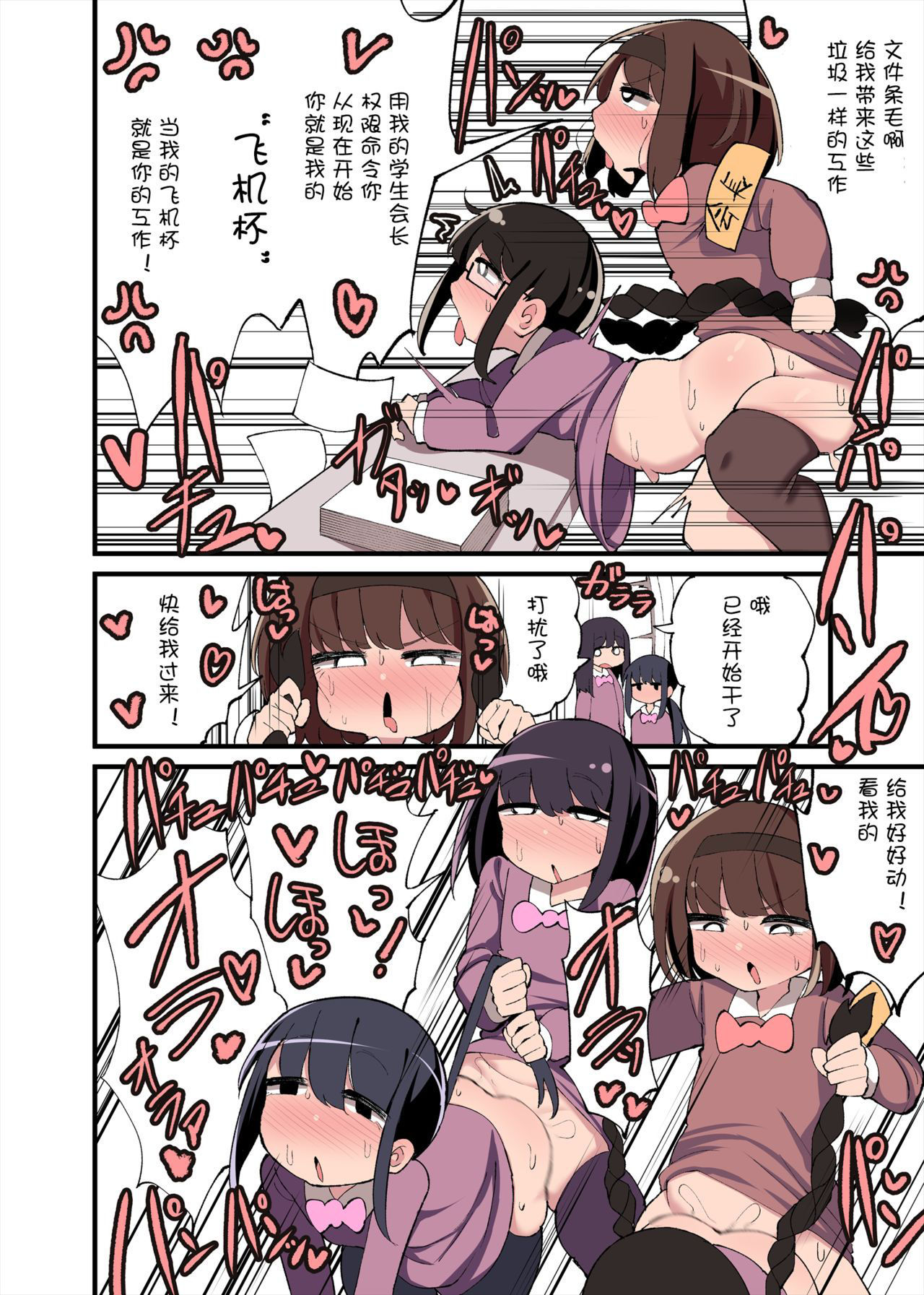 [Izumo Gasshuukoku (Momomo Gasshuukoku)] Chinchin Haechatta Watashi datte Idenshi Nokoseru no yo! + Omake + After Manga [Chinese] [迷子汉化组]