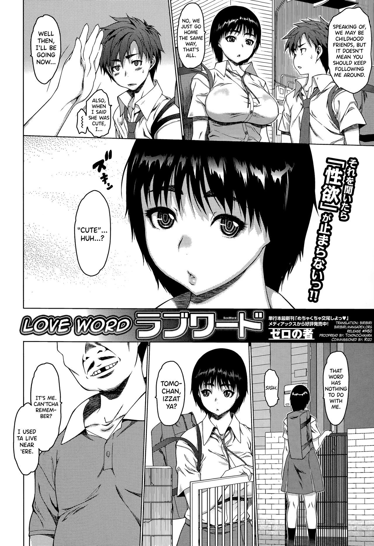 [Zero no Mono] Love Word (COMIC JSCK Vol. 1) [English] [biribiri]