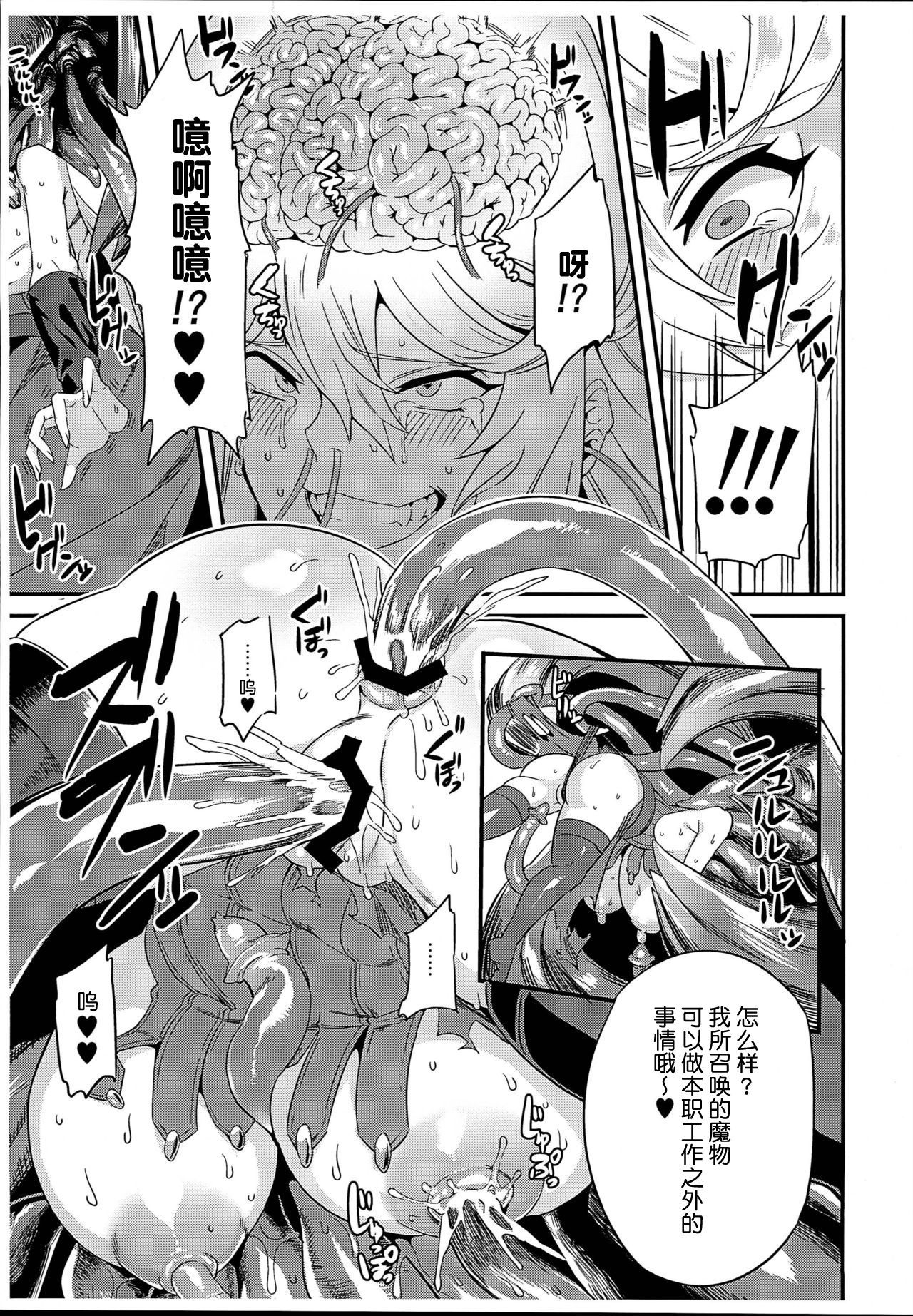 (C93) [OVing (Obui)] Hentai Draph Bokujou Gaiden -Human Hokaku no Hajimari Hen- (Granblue Fantasy) [Chinese] [不咕鸟汉化组]