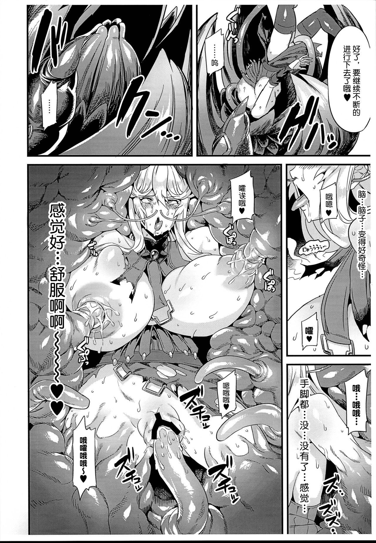 (C93) [OVing (Obui)] Hentai Draph Bokujou Gaiden -Human Hokaku no Hajimari Hen- (Granblue Fantasy) [Chinese] [不咕鸟汉化组]