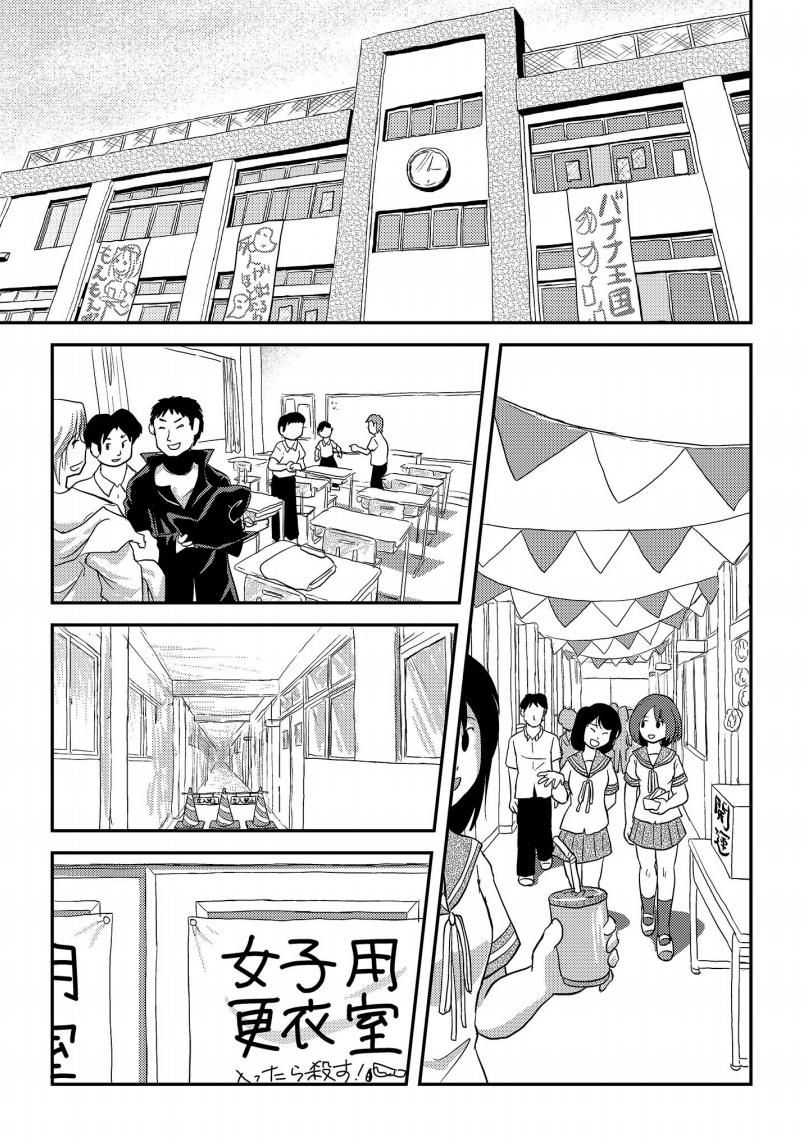 [Chimee House (Takapi)] Chiru Roshutsu 16 [Digital]