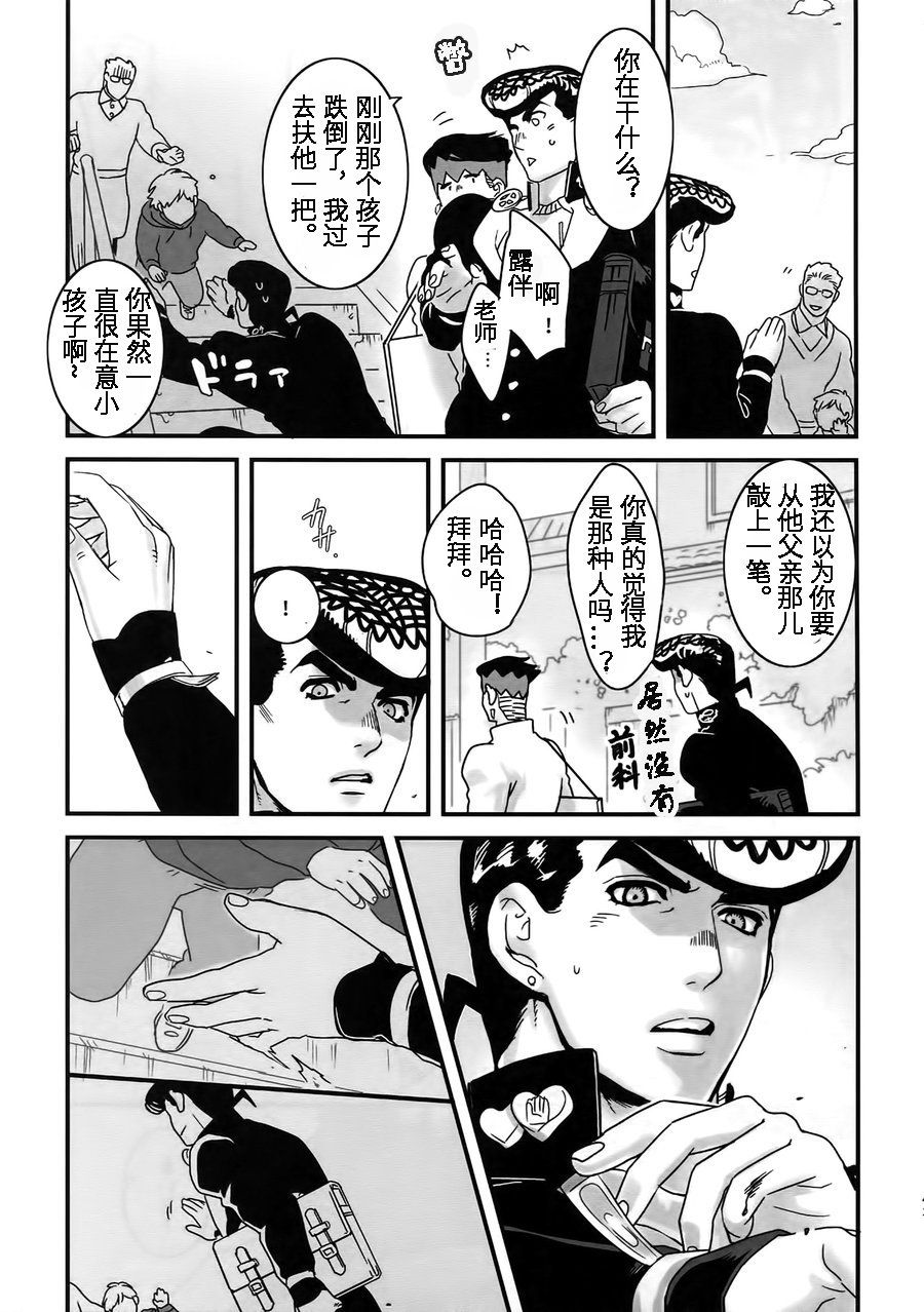 (The World 12) [Ondo (NuruNuru)] Machi no Banken no Kataomoi (NuruNuru JoRo Sairokubon) (JoJo's Bizarre Adventure) [Chinese]