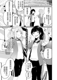 [Shiratama Moti] Watashi to Senpai no. (COMIC LO 2019-08) [Chinese] [NT个人汉化] [Digital]