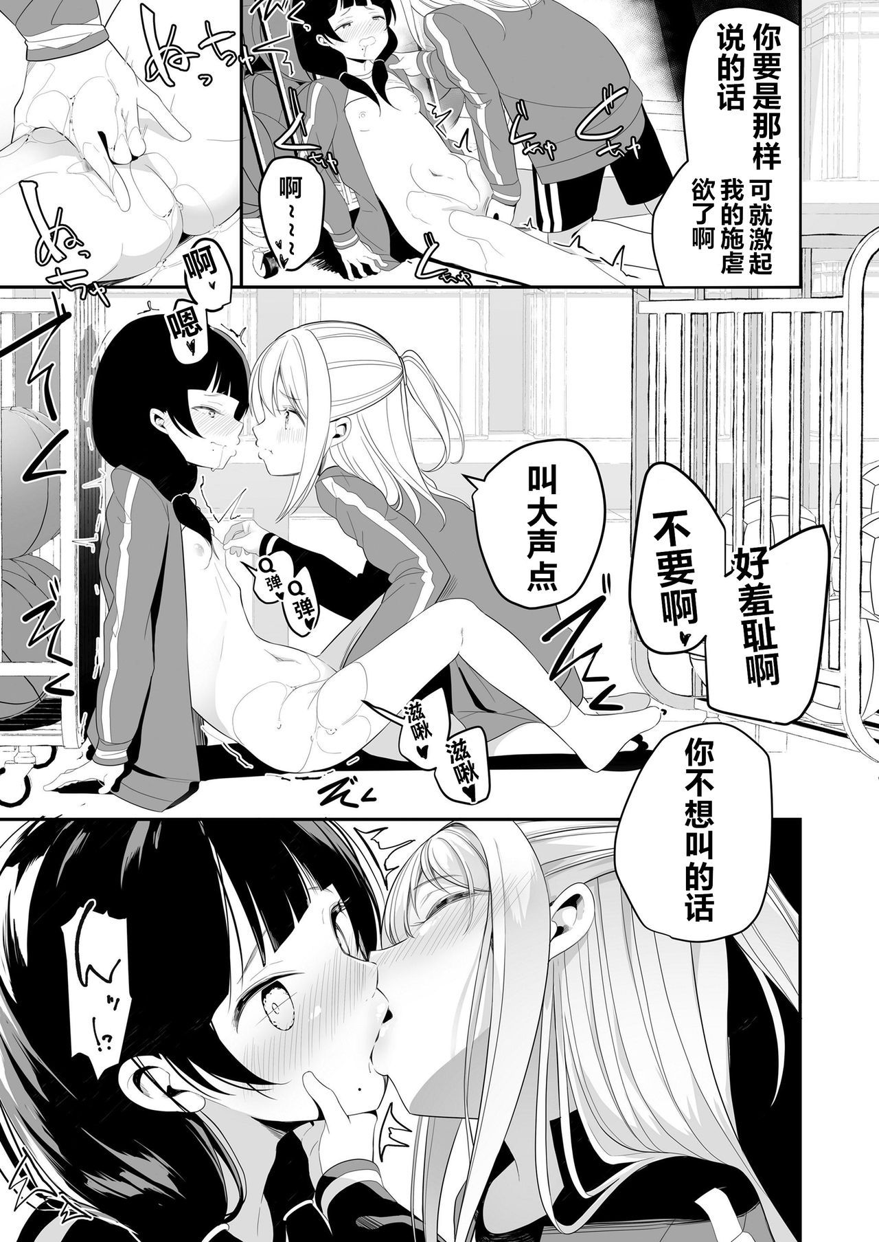 [Shiratama Moti] Watashi to Senpai no. (COMIC LO 2019-08) [Chinese] [NT个人汉化] [Digital]