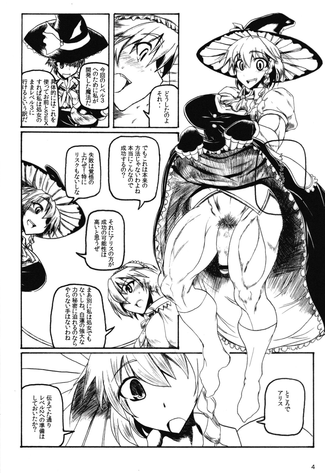 (Reitasai 9) [Cave (Hachi)] Exceeds Power of Human2 (Touhou Project)