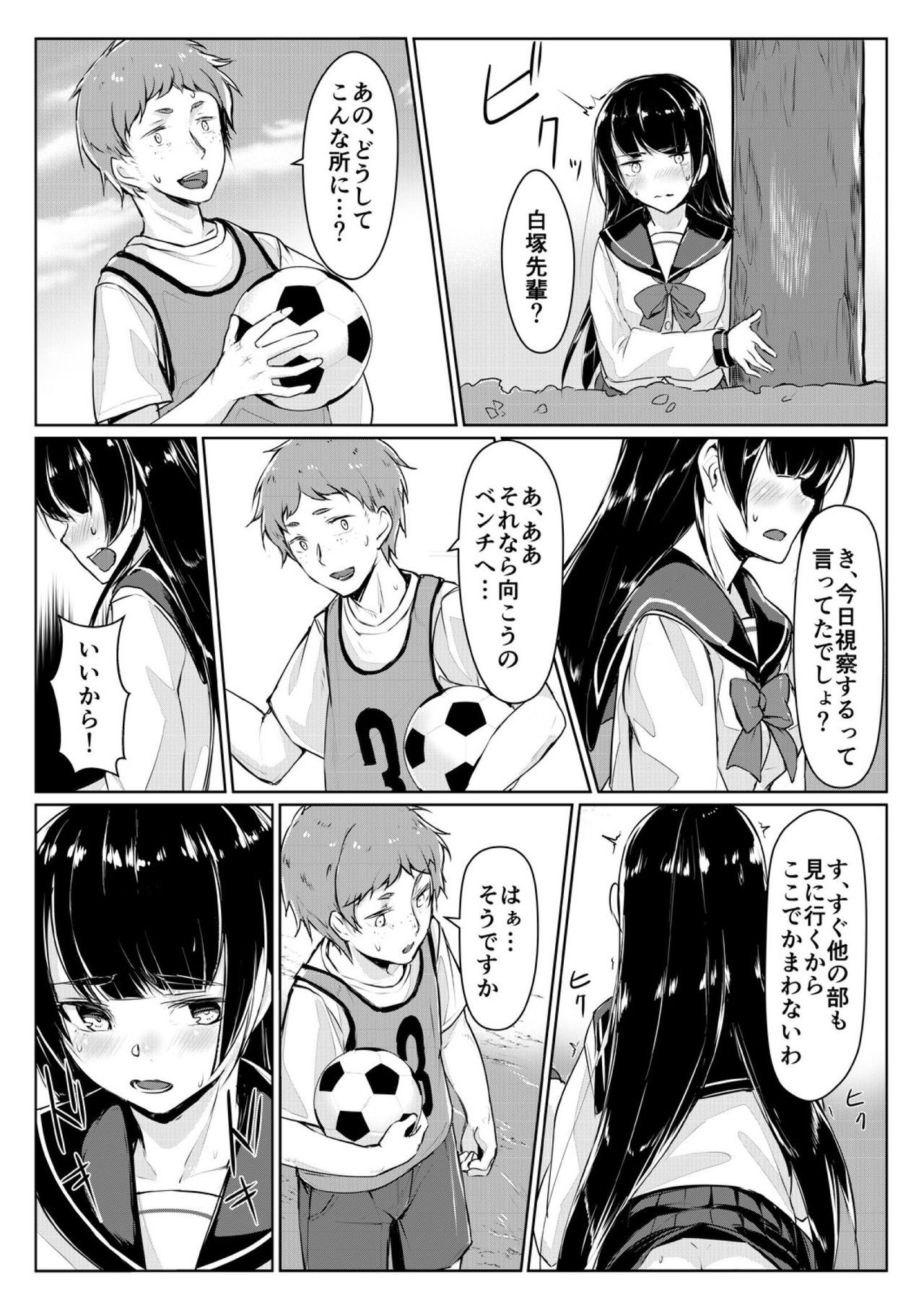 [りょう@涼] ドスケベな生徒会長を調教してやった～みんなの前で公開オ○ニー!?(2) [DL版]