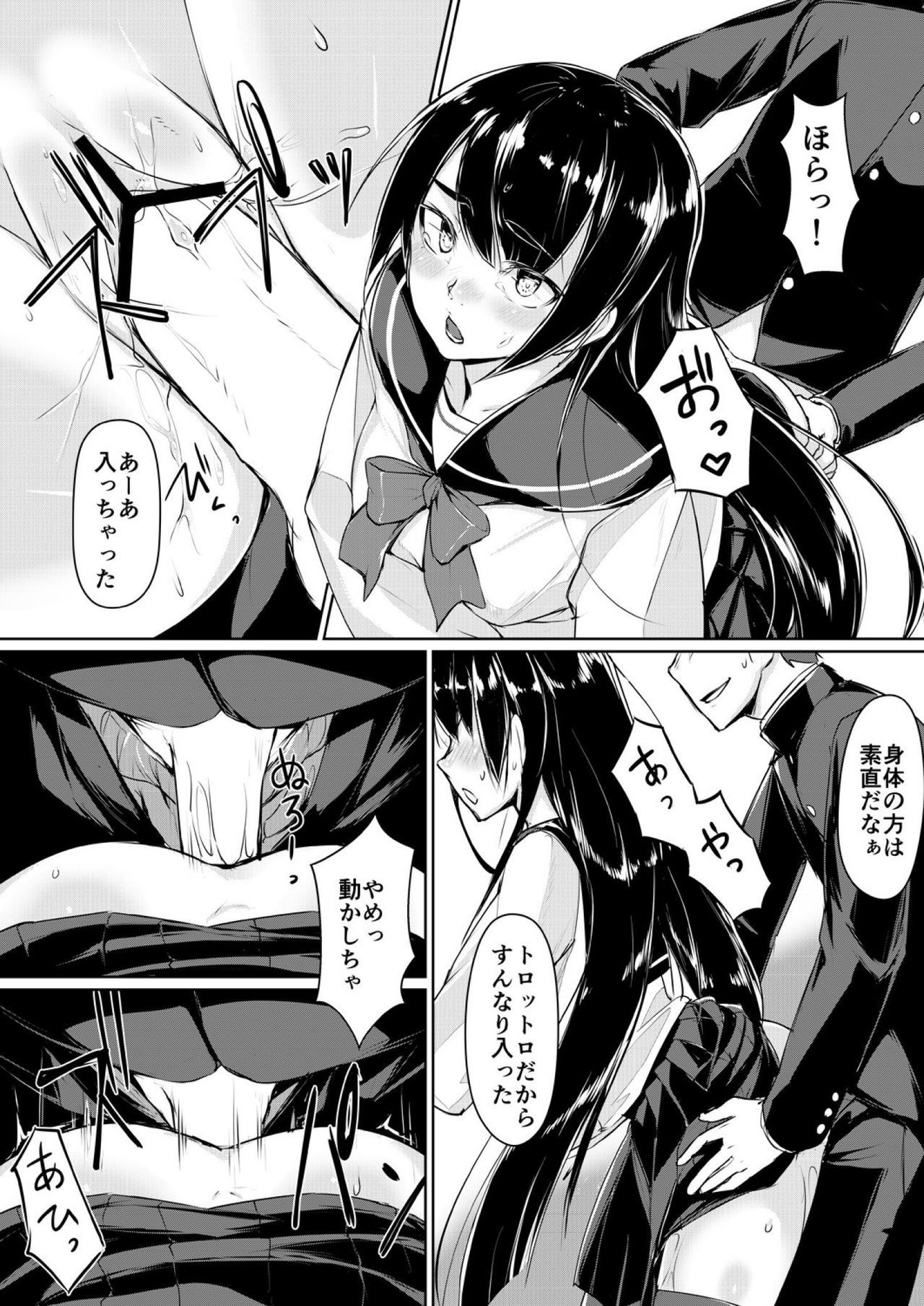 [りょう@涼] ドスケベな生徒会長を調教してやった～みんなの前で公開オ○ニー!?(2) [DL版]