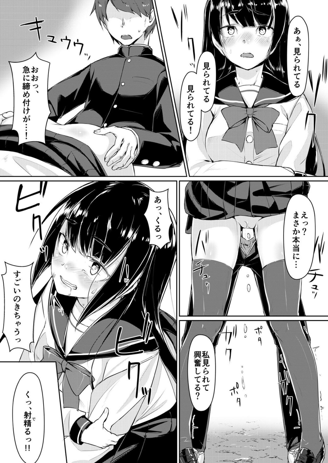 [りょう@涼] ドスケベな生徒会長を調教してやった～みんなの前で公開オ○ニー!?(2) [DL版]