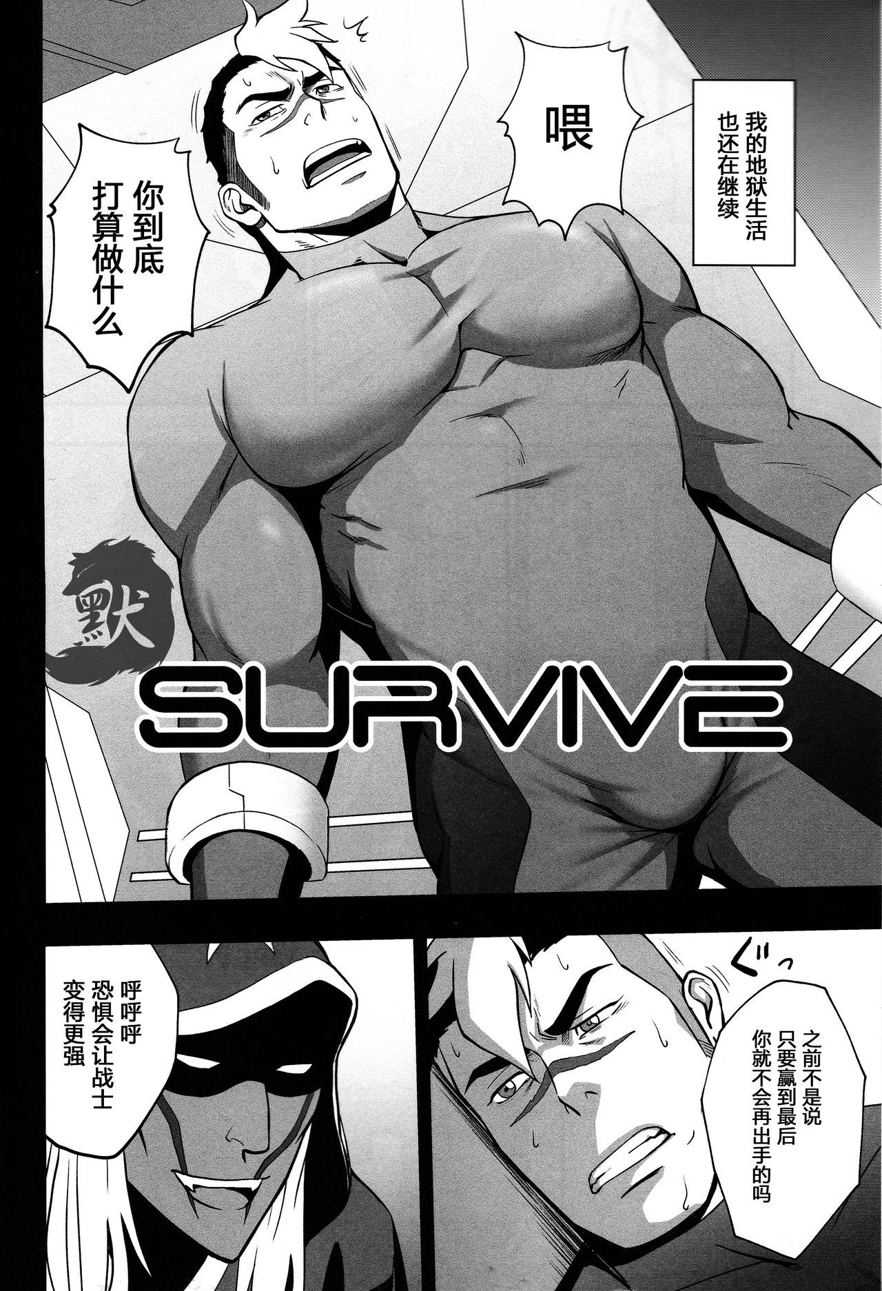 (C92) [RYCANTHROPY (Mizuki Gai)] SURVIVE (Voltron: Legendary Defender) [Chinese] [默默汉化组]