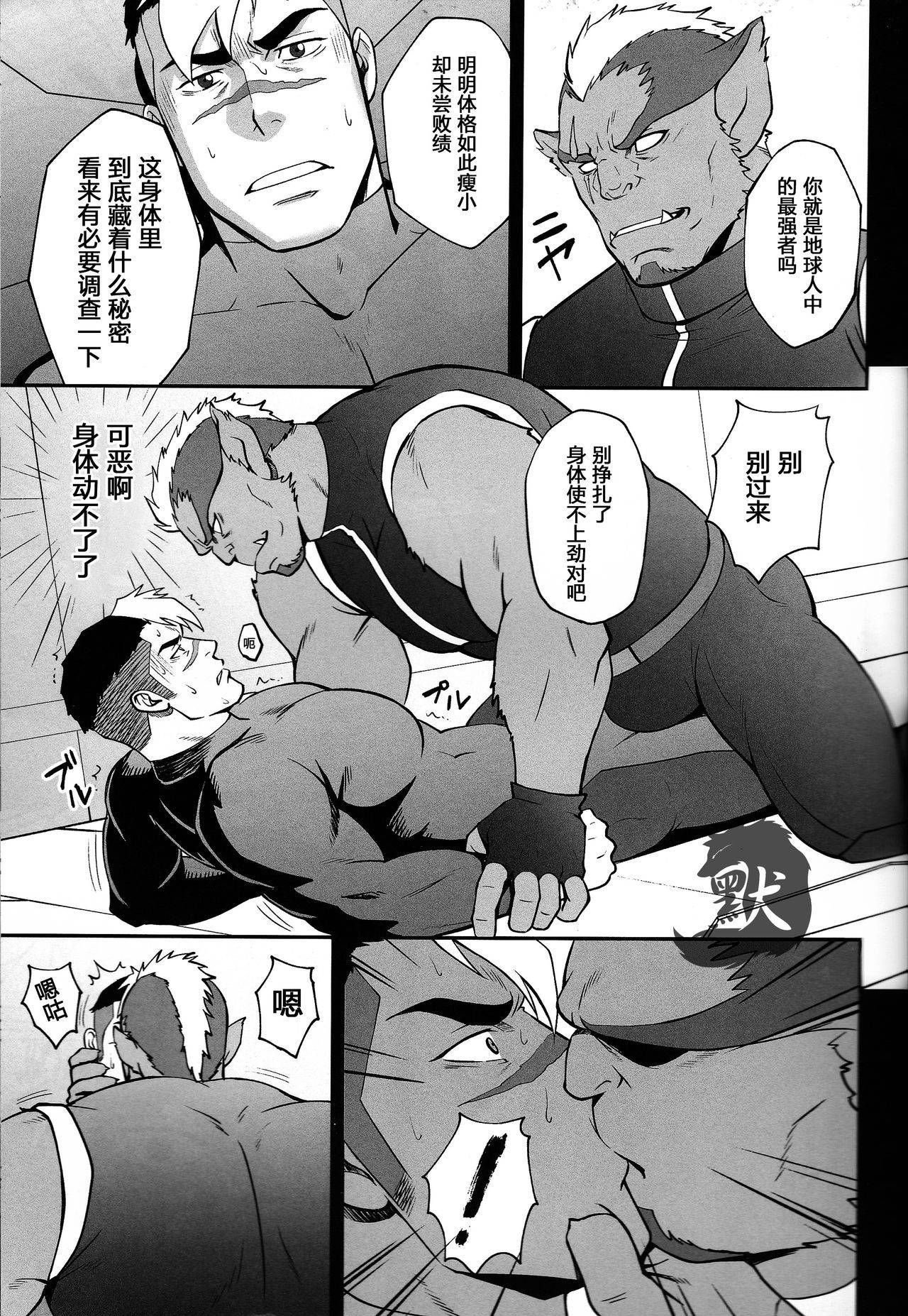 (C92) [RYCANTHROPY (Mizuki Gai)] SURVIVE (Voltron: Legendary Defender) [Chinese] [默默汉化组]