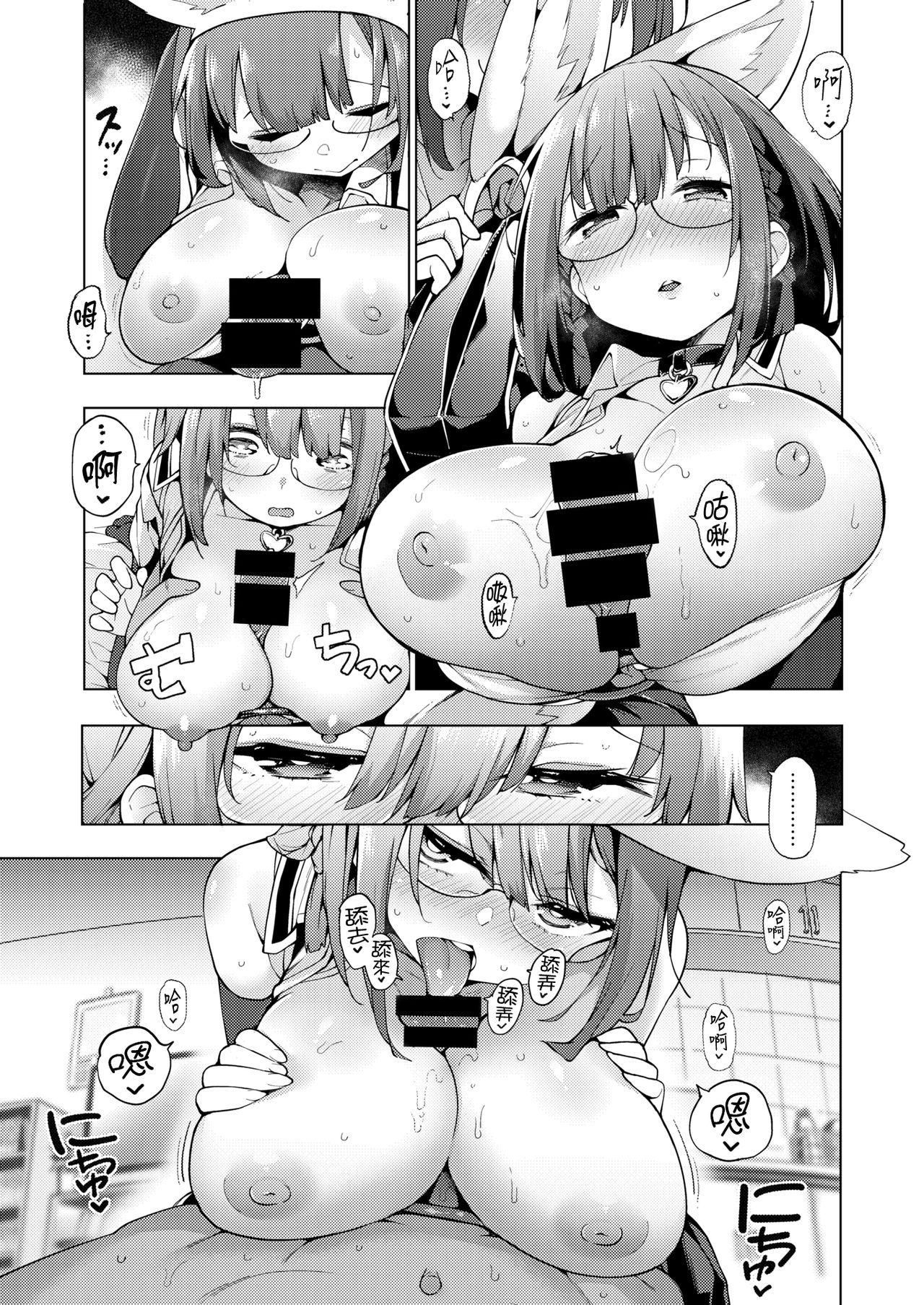 [Kenji] POV Kamimachi Shoujo #2 (COMIC X-EROS #80) [Chinese] [就變態翻譯組一人樣 x 我尻故我在個人漢化#51] [Digital]