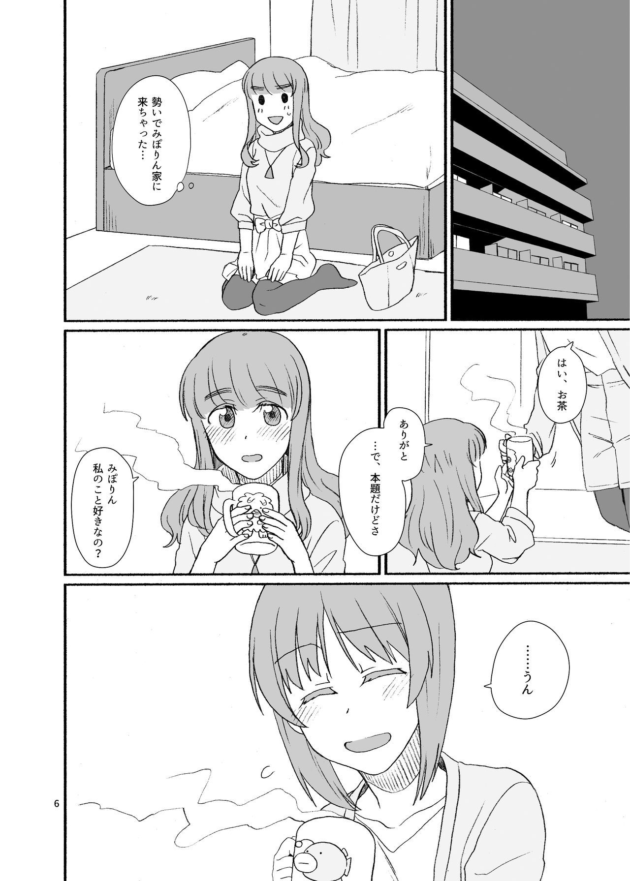 [Canary to Tsubame (Hayakawa Torinone)] Saori-san, Tsukiatte Kudasai! (Girls und Panzer) [Digital]