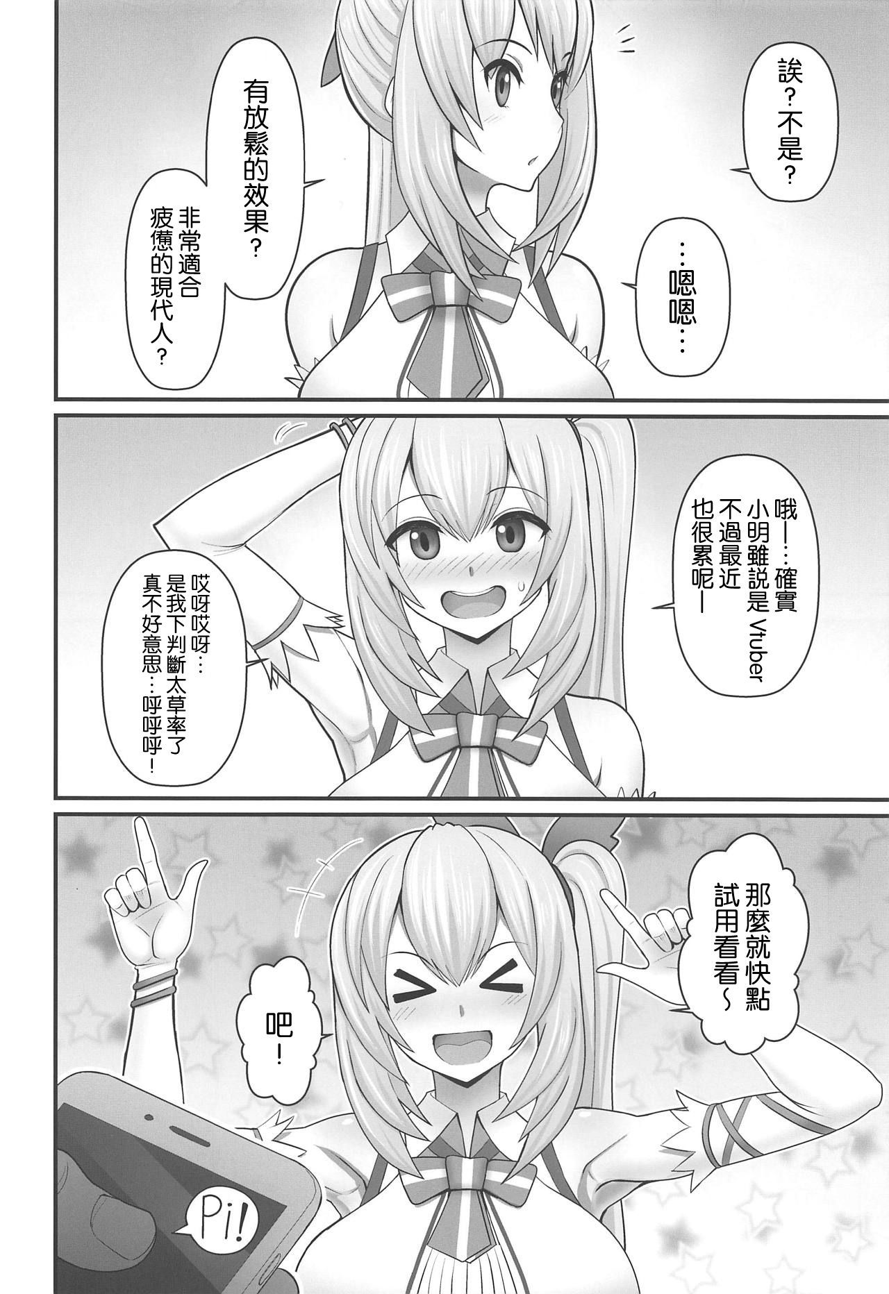 (COMIC1☆15) [tengohambre (Sueyuu)] Akari-san... Dokkiri desu yo! (Mirai Akari) [Chinese] [路过的骑士汉化组]