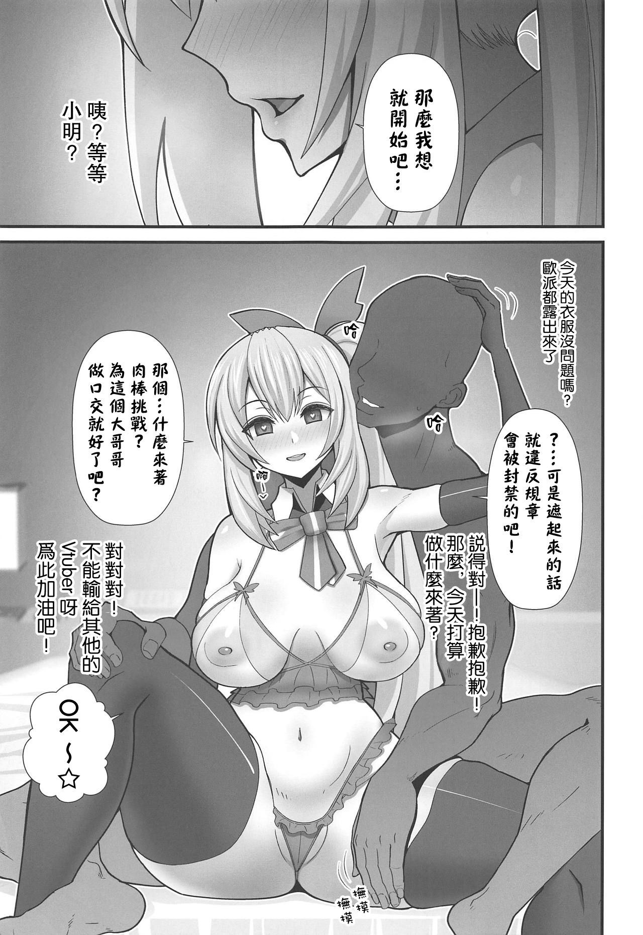 (COMIC1☆15) [tengohambre (Sueyuu)] Akari-san... Dokkiri desu yo! (Mirai Akari) [Chinese] [路过的骑士汉化组]