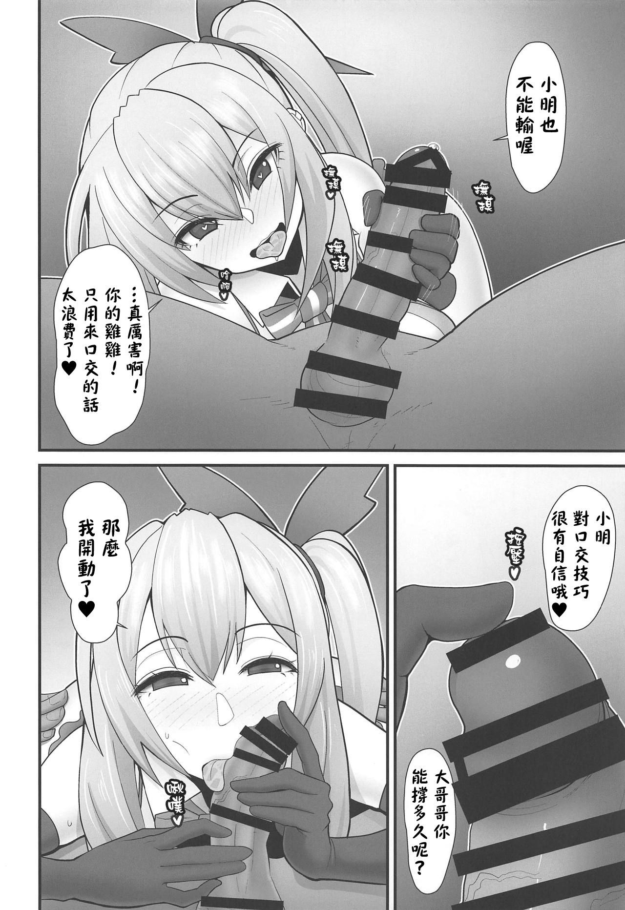 (COMIC1☆15) [tengohambre (Sueyuu)] Akari-san... Dokkiri desu yo! (Mirai Akari) [Chinese] [路过的骑士汉化组]