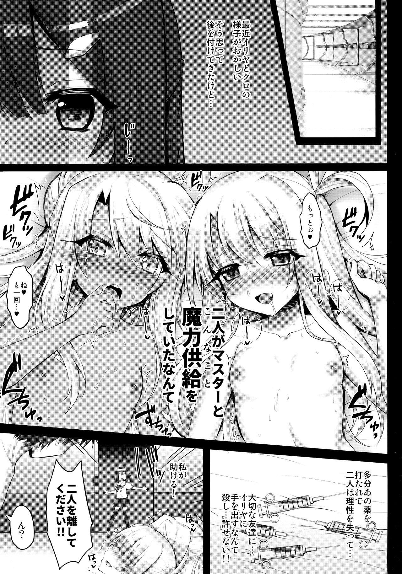 (COMIC1☆16) [Ohoshisamadou (GEKO)] illya to kuro to miyu mo chupa-chupa SEX (Fate/kaleid liner Prisma Illya)