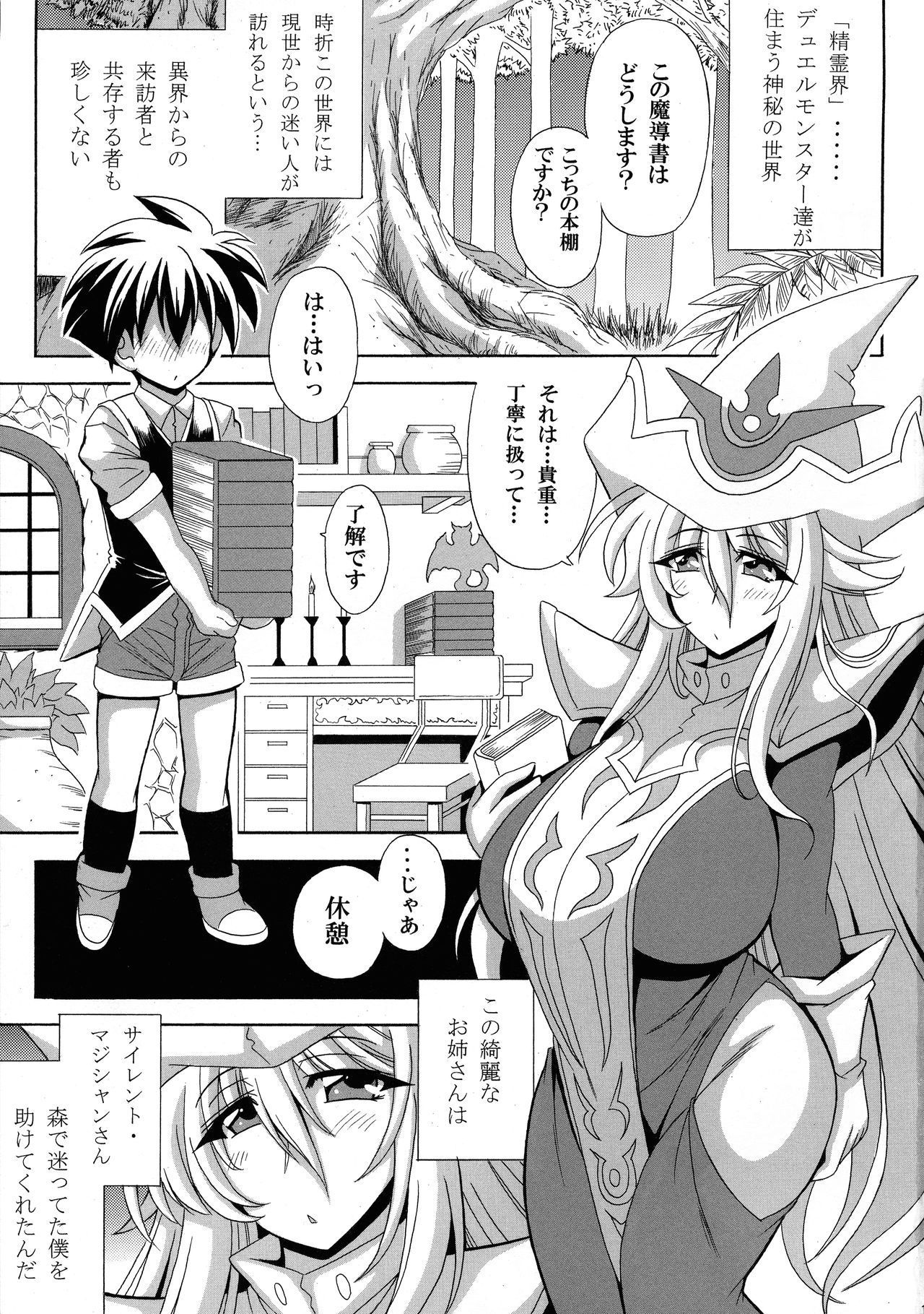 (COMIC1☆16) [Leaz Koubou (Oujano Kaze)] BMG to Chinmoku no Bonyuu Majutsu-shi (Yu-Gi-Oh!)