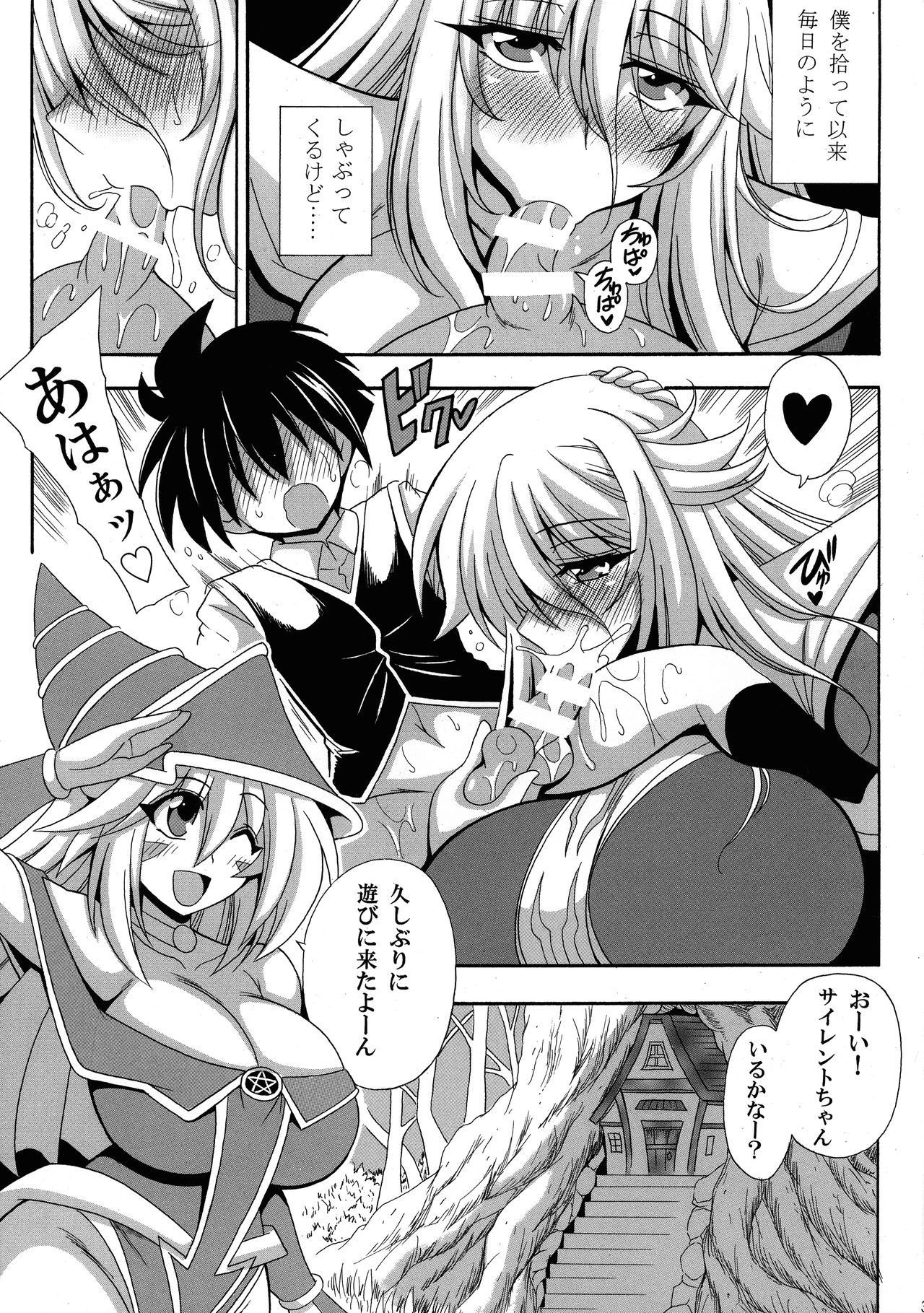 (COMIC1☆16) [Leaz Koubou (Oujano Kaze)] BMG to Chinmoku no Bonyuu Majutsu-shi (Yu-Gi-Oh!)