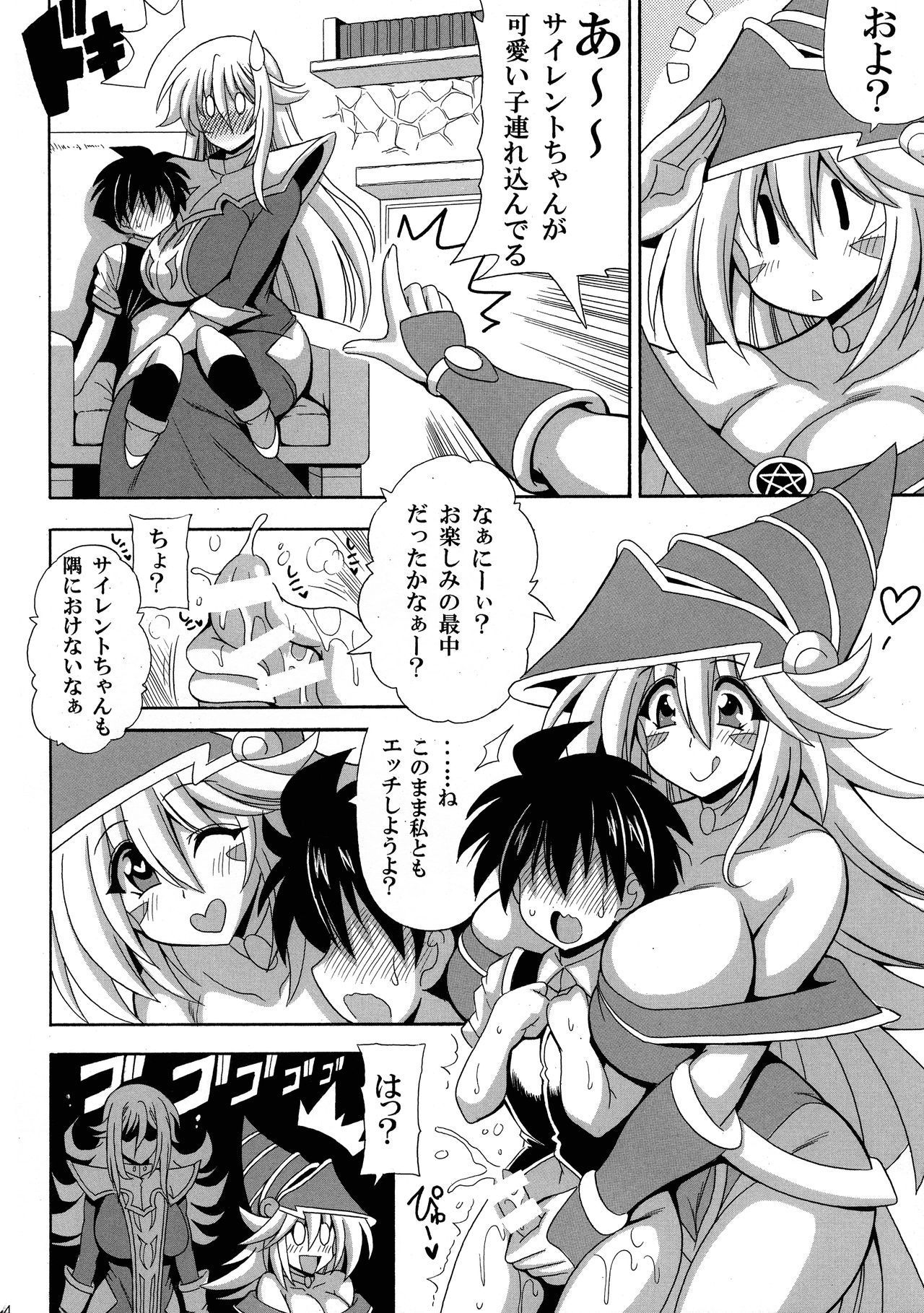 (COMIC1☆16) [Leaz Koubou (Oujano Kaze)] BMG to Chinmoku no Bonyuu Majutsu-shi (Yu-Gi-Oh!)