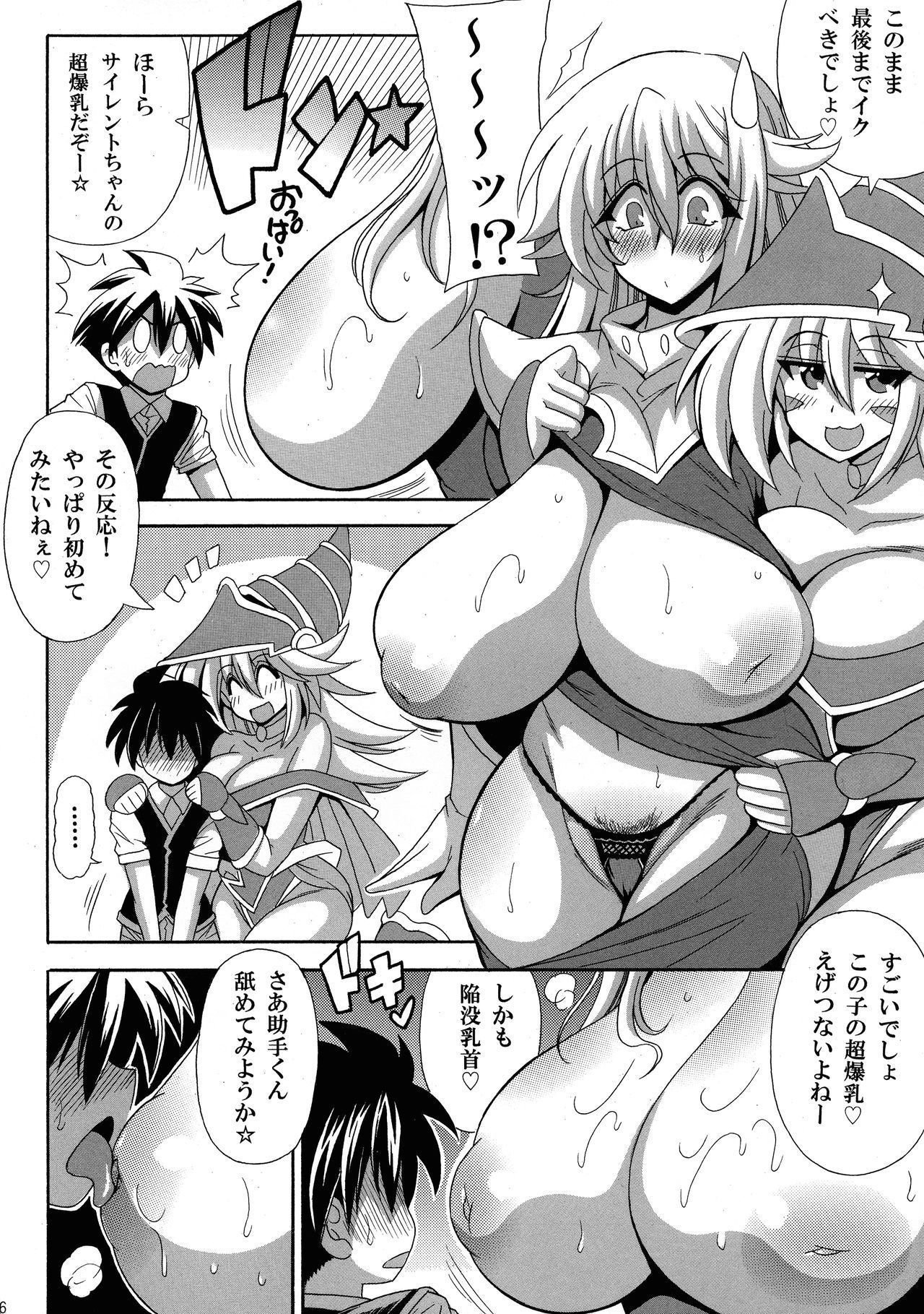 (COMIC1☆16) [Leaz Koubou (Oujano Kaze)] BMG to Chinmoku no Bonyuu Majutsu-shi (Yu-Gi-Oh!)