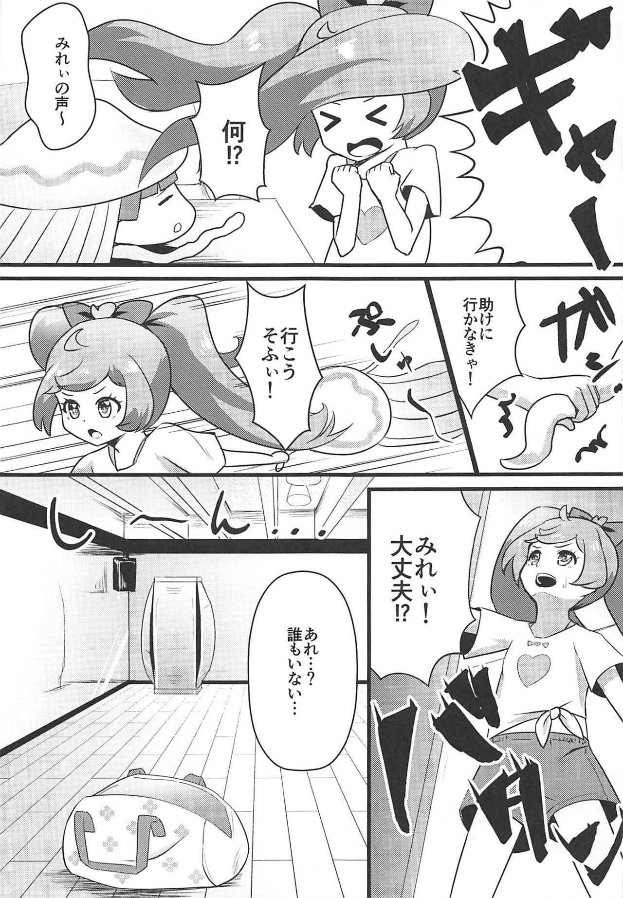 [μ-CuTe] puri'spurimonishon (puripara)