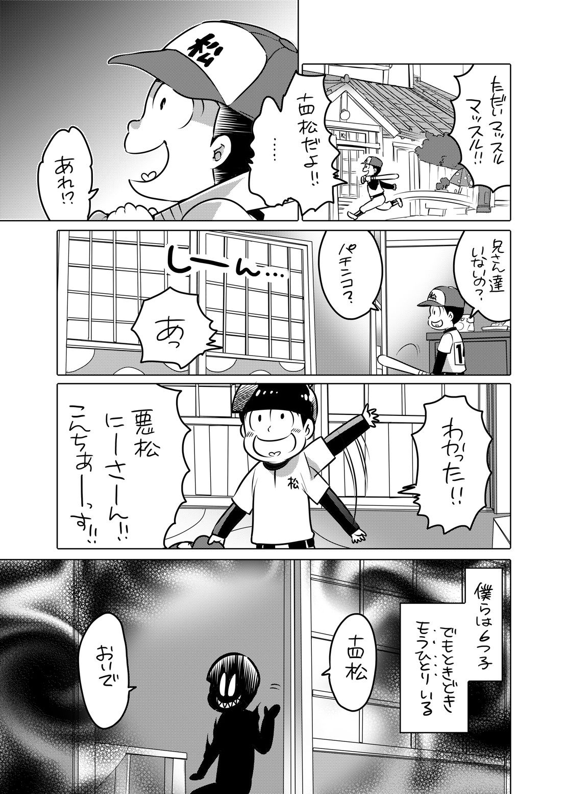 [HONEY QP (Inochi Wazuka)] Kimochi Ii Koto wa Daitai Akumatsu Nii-san kara Osowatta (Osomatsu-san) [Digital]