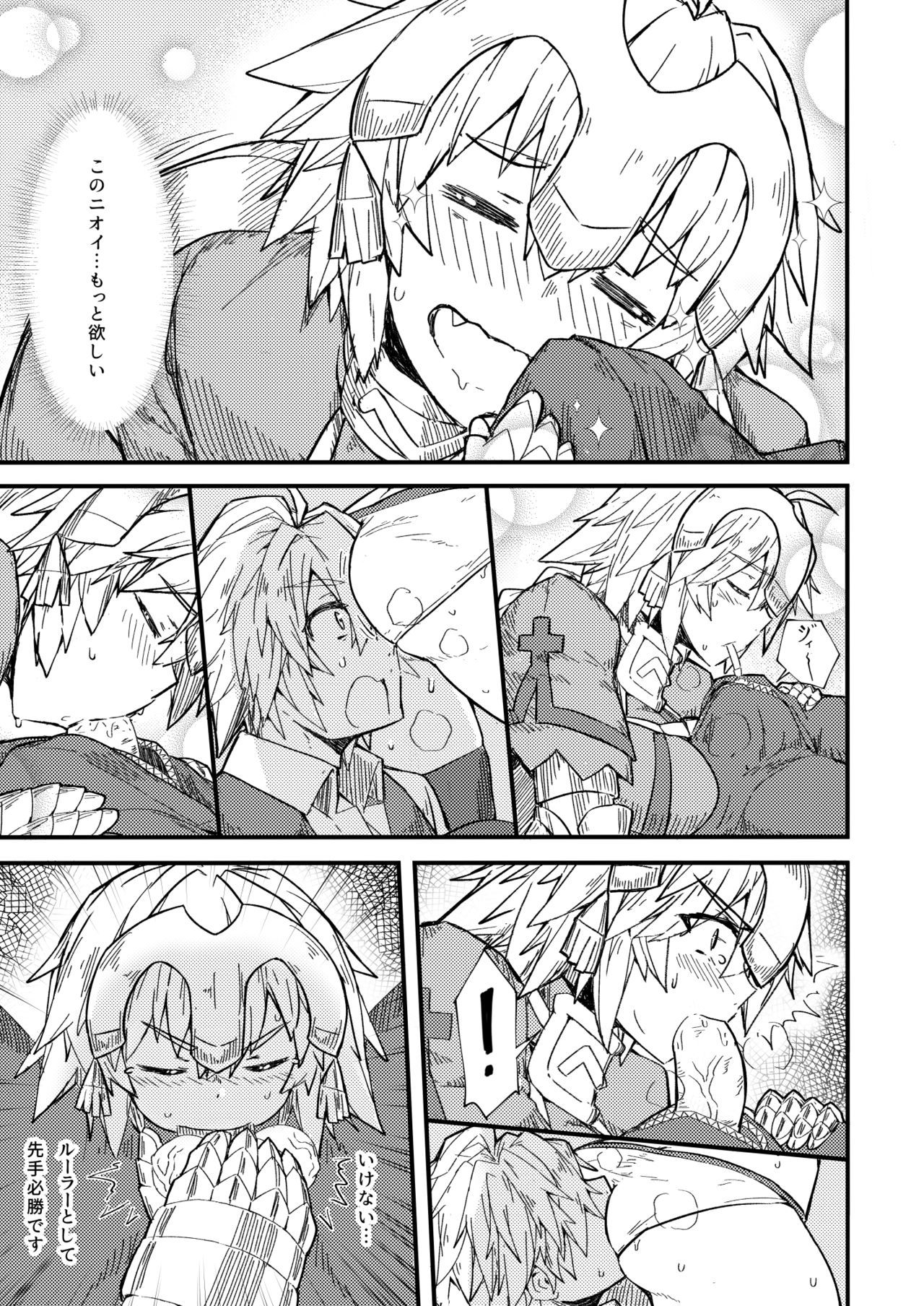 [Paperboy (Mushiboy)] Saisho no Deai 1 (Fate/Apocrypha) [Decensored] [Digital]