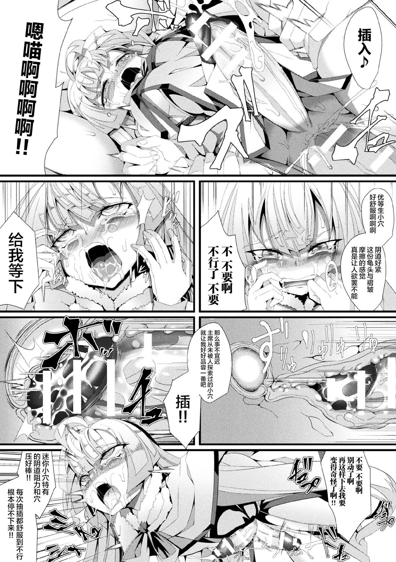 [Hujinon] Big or Small? (2D Comic Magazine Futanari Battle Fuck!! Vol. 2) [Chinese] [不咕鸟汉化组] [Digital]