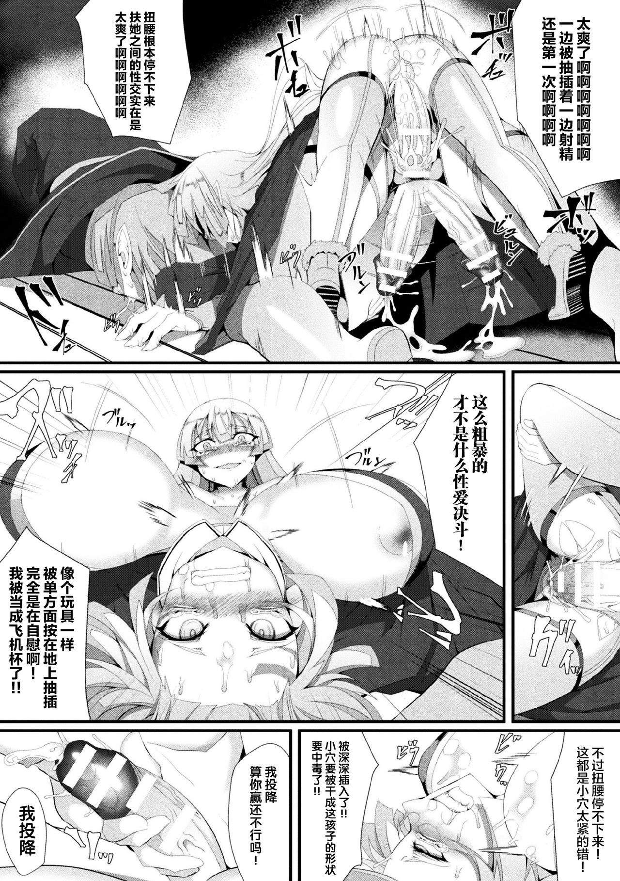 [Hujinon] Big or Small? (2D Comic Magazine Futanari Battle Fuck!! Vol. 2) [Chinese] [不咕鸟汉化组] [Digital]