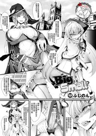 [Hujinon] Big or Small? (2D Comic Magazine Futanari Battle Fuck!! Vol. 2) [Chinese] [不咕鸟汉化组] [Digital]