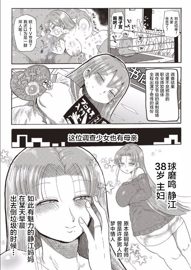 [Kiliu] Nandemo Chousa Shoujo ver.M (COMIC Masyo 2018-01) [Chinese] [新桥月白日语社] [Digital]