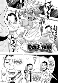 [Nanamatsu Kenji] Himitsu no Tokkun (Shounen Kanraku ~Metoraru Shounen no Shoukoku Rougoku~) [English] [Otokonoko Scans] [Digital]