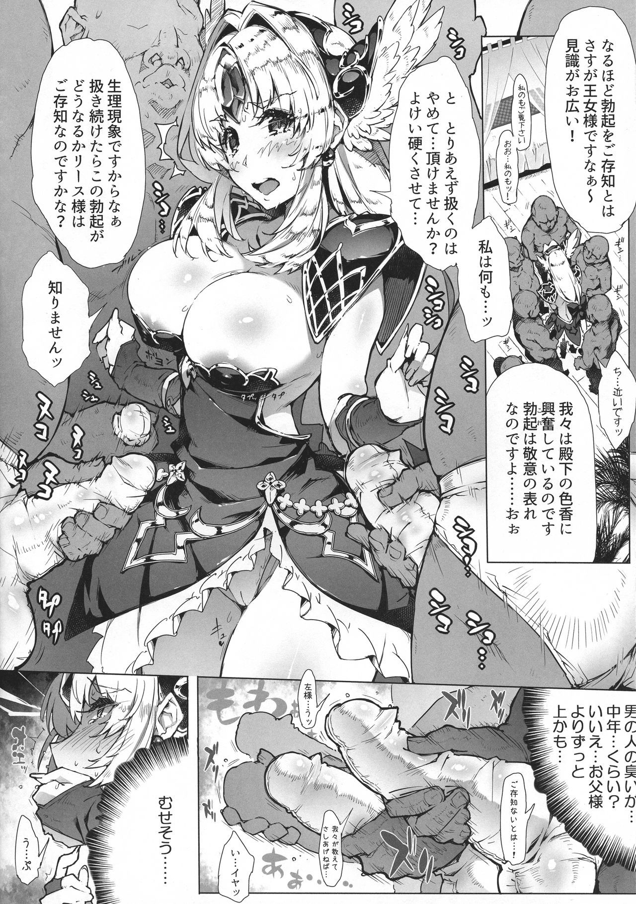 (C96) [ONEGROSS (144)] Gestalt Houkai [second print] (Seiken Densetsu)