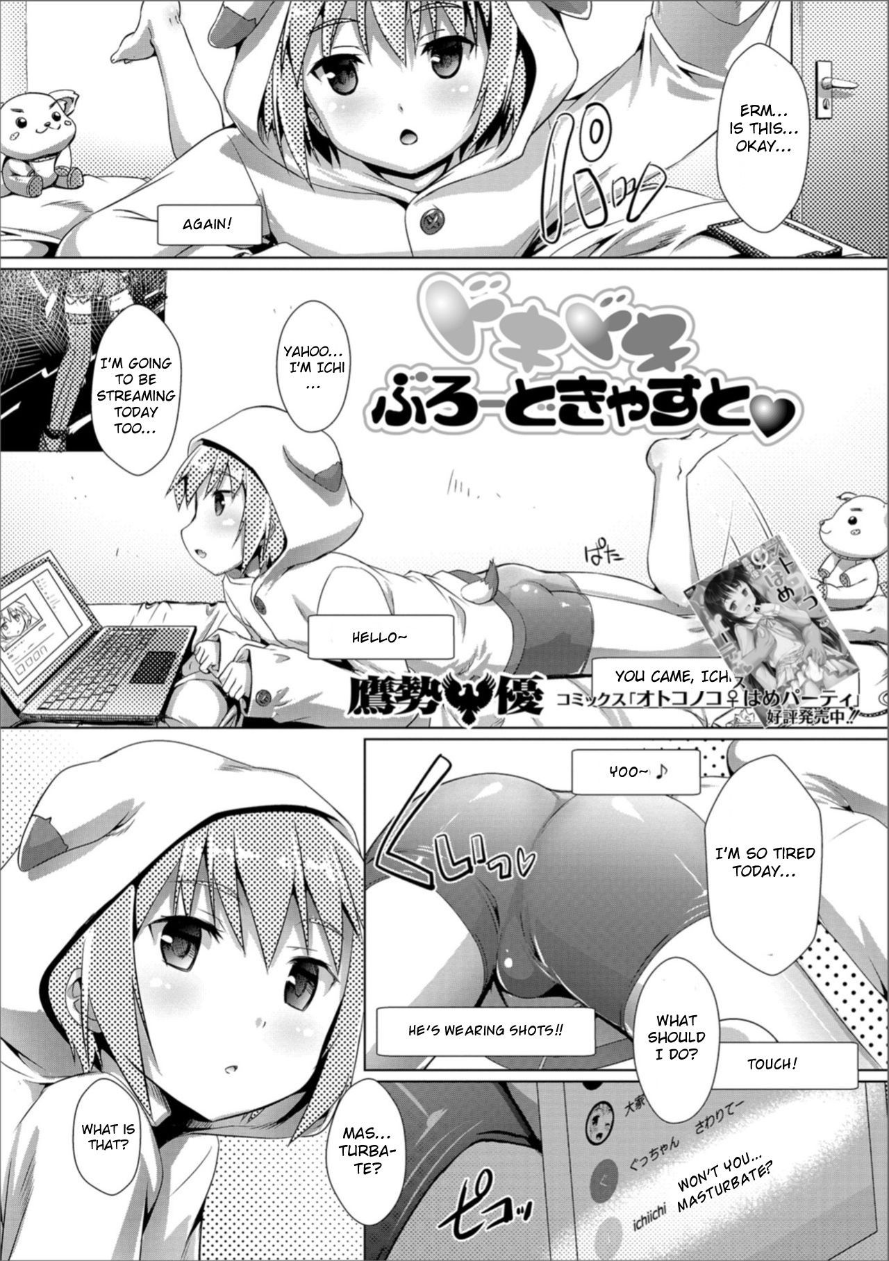 [Takase Yuu] Dokidoki Broadcast (Gekkan Web Otoko no Ko-llection! S Vol. 36) [English] [Otokonoko Scans] [Digital]