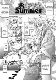 [Nanamatsu Kenji] Okitsune Summer (Shounen Kanraku ~Metoraru Shounen no Shoukoku Rougoku~) [English] [Otokonoko Scans] [Digital]