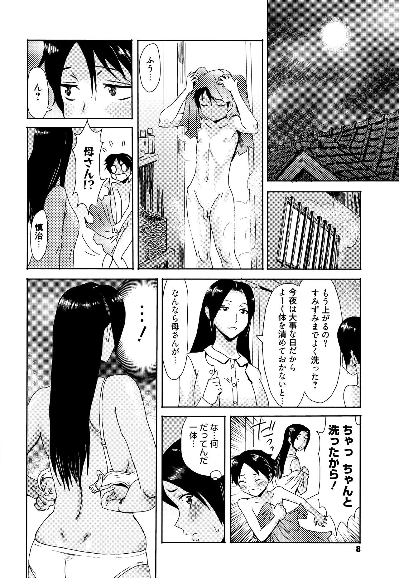 [Kuroiwa Menou] Tabegoro! Haitoku no Kajitsu - Good for Eating! Immoral Fruit